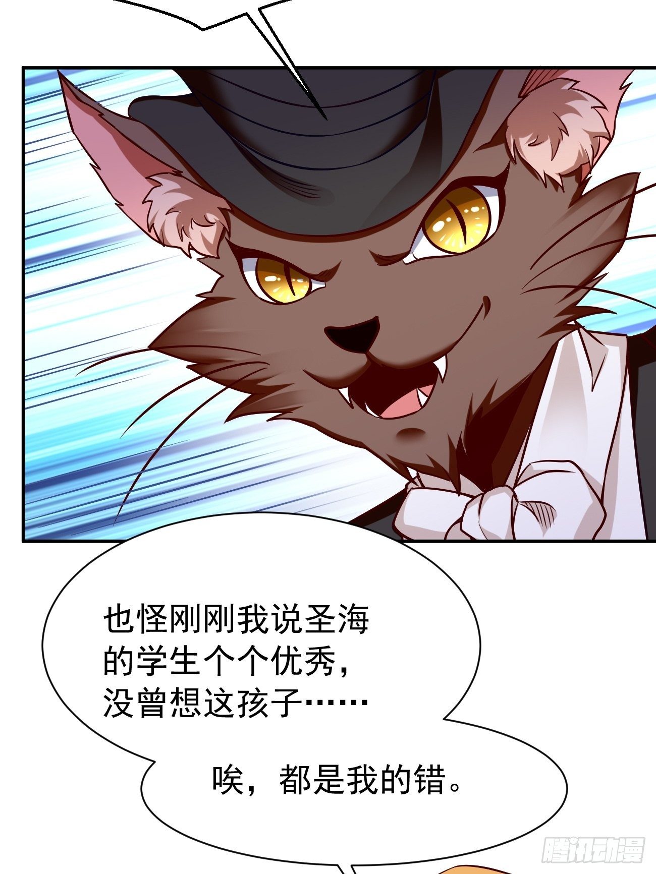 第27话：竟然是天选之子！3