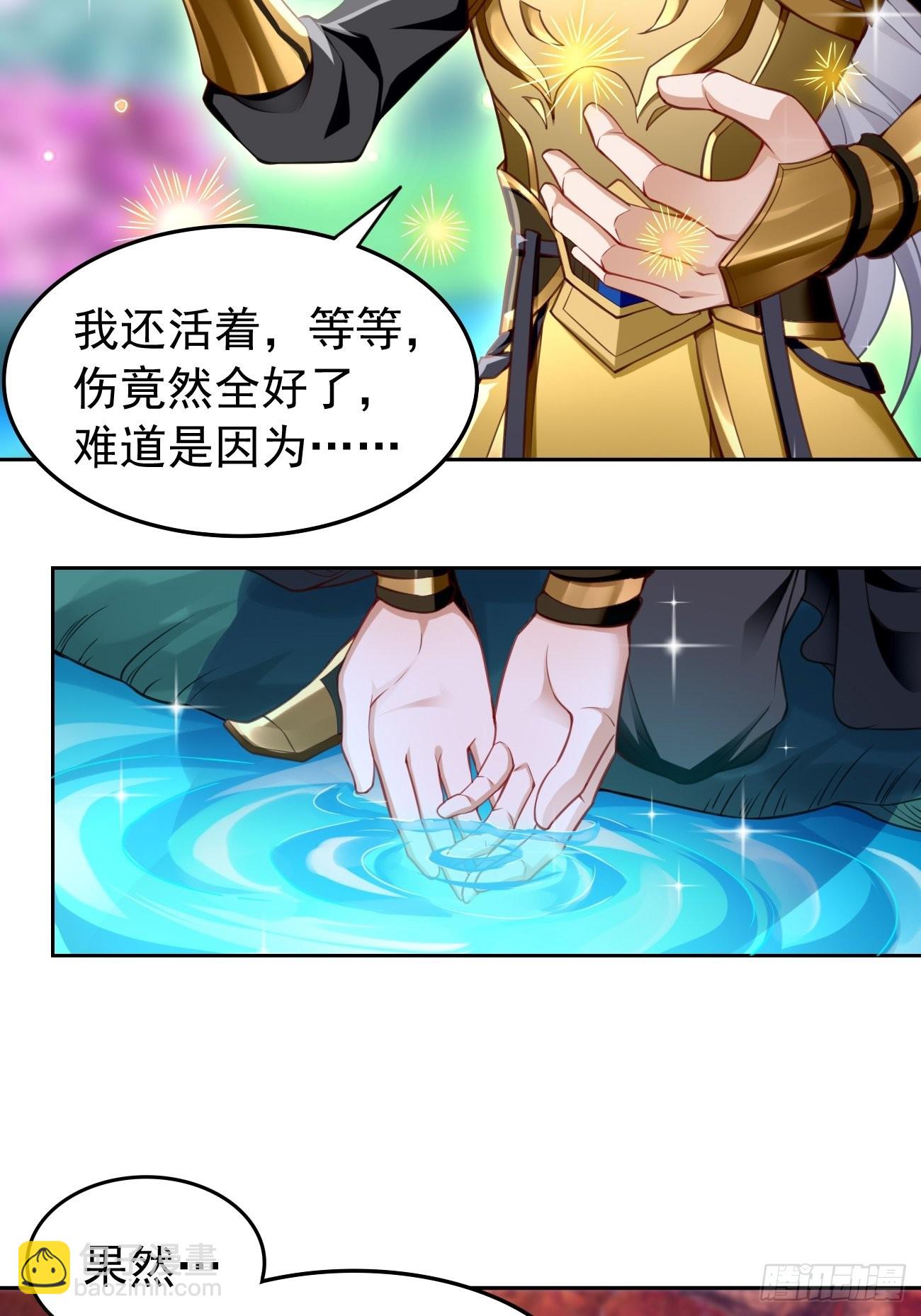 第48话：第二件神器！8