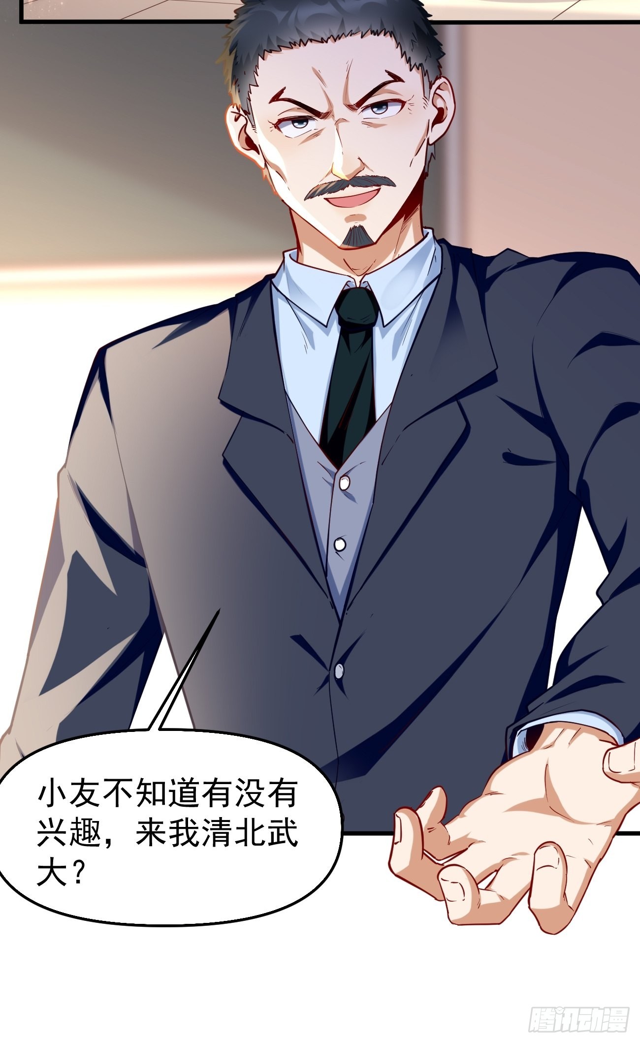 第74话：你确实太嚣张了！32
