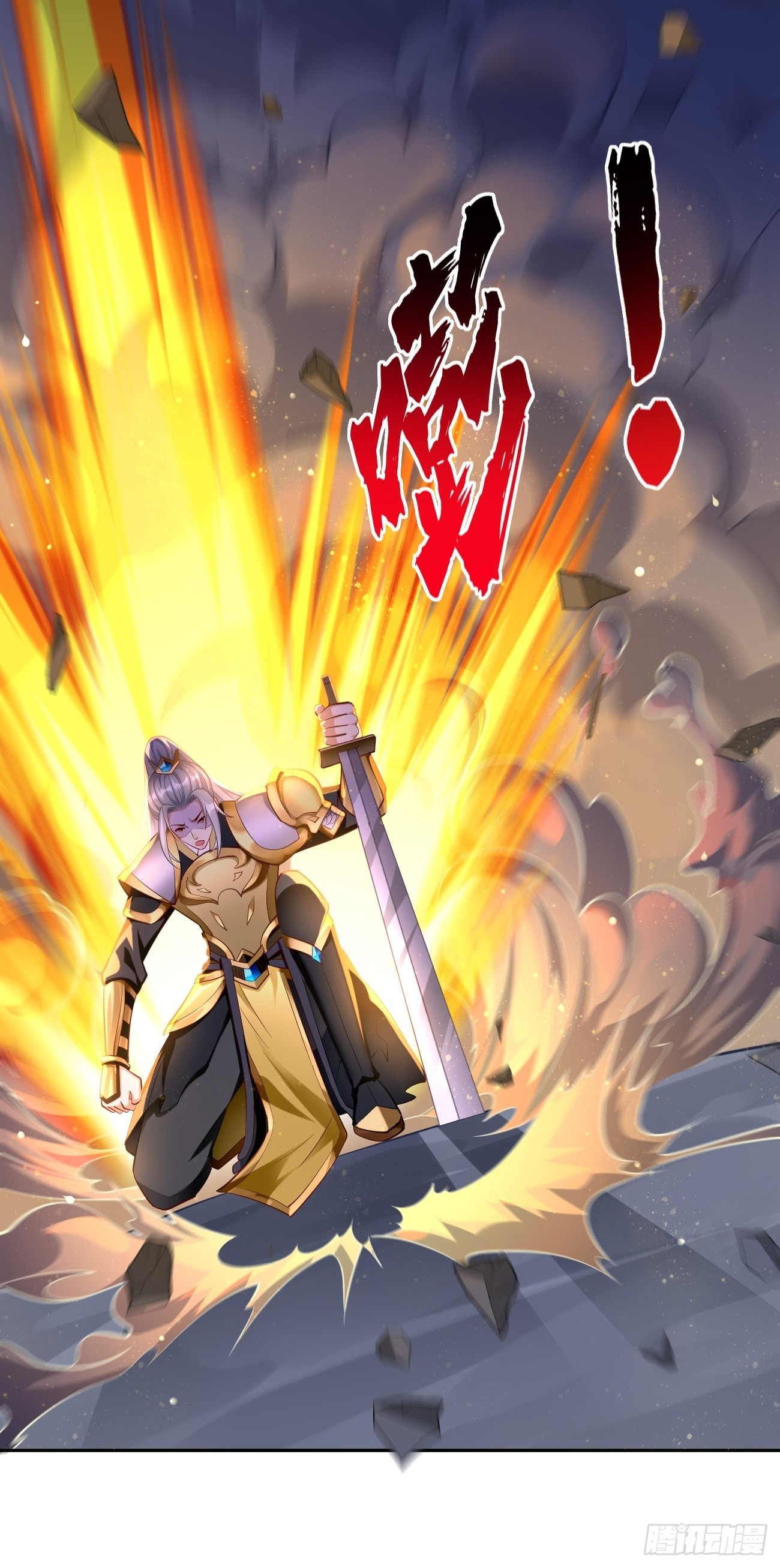 第56话：一举歼灭！6