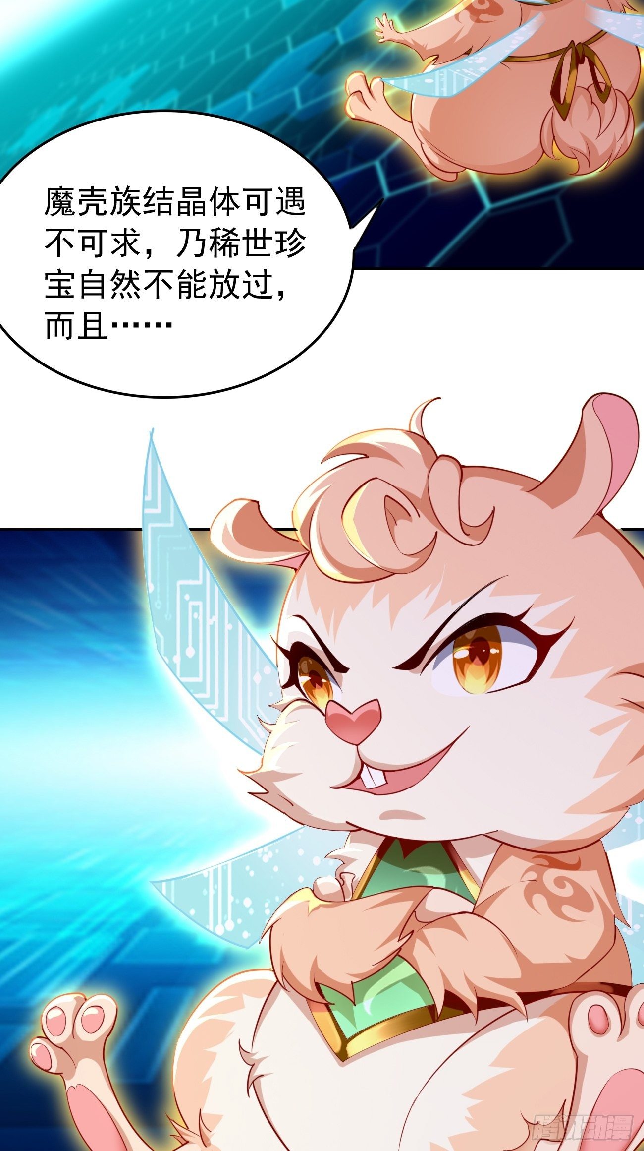 第30话：致命一击！9