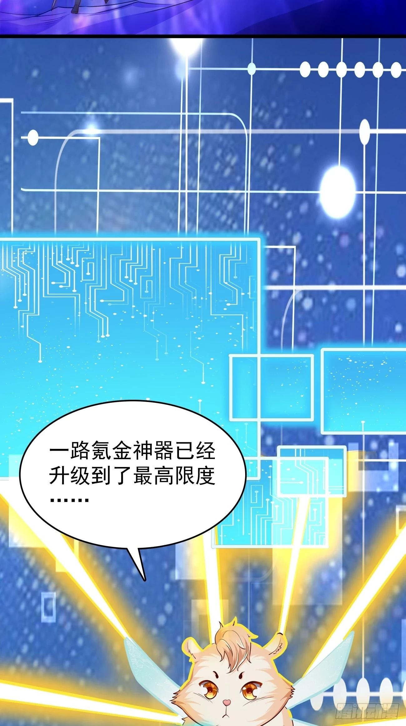 第105话：我要拿你们陪葬！！18