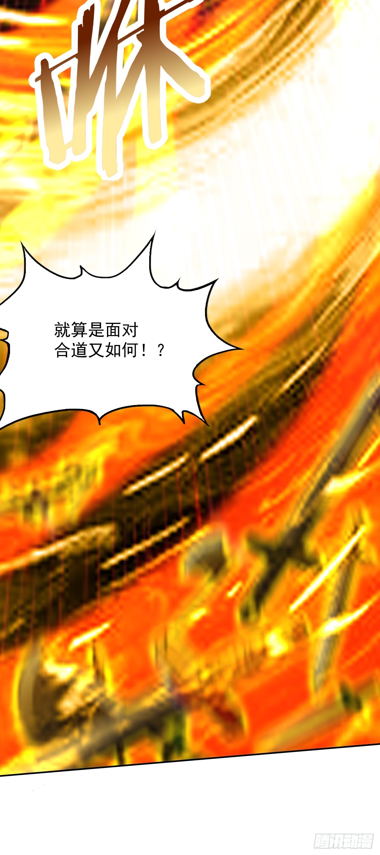 第98话：大敌当前！37