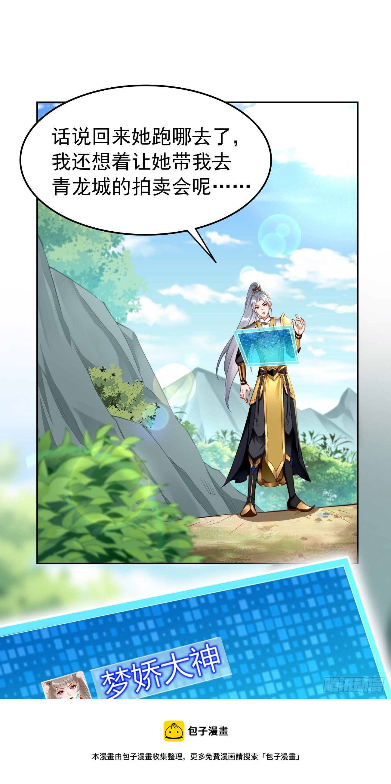 第39话：地狱十二宫？！36