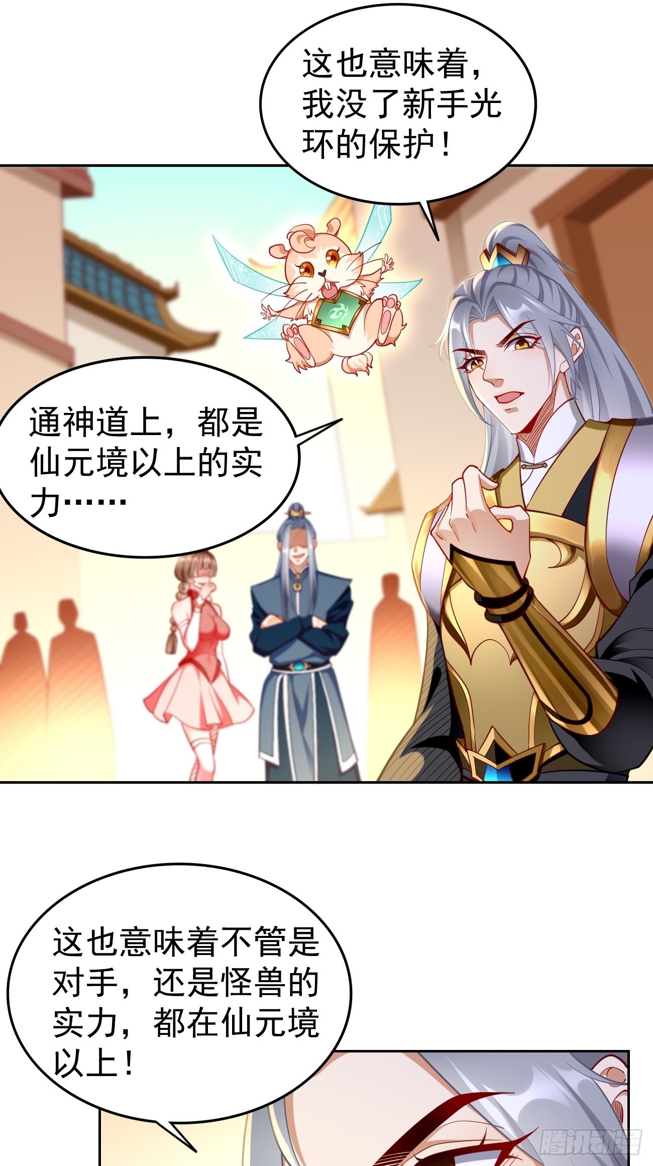 第75话：里面有宝贝！25