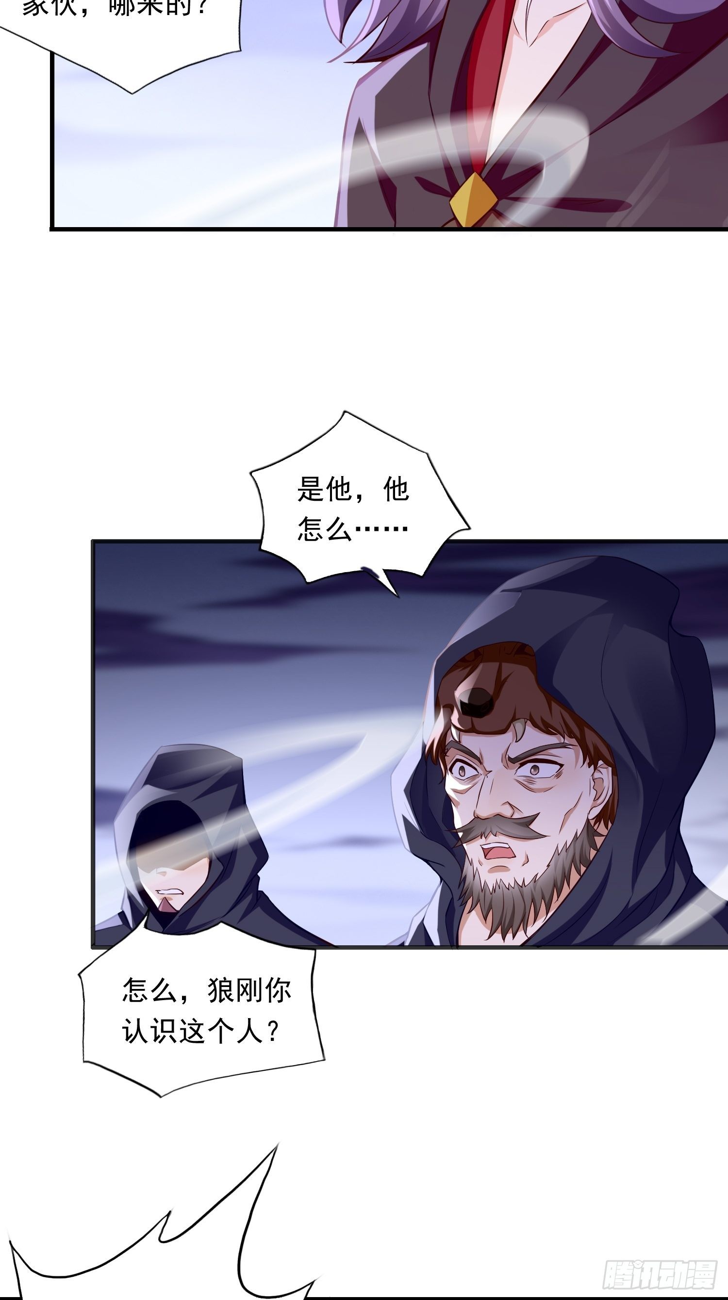 第41话：女人，你很嚣张啊！3