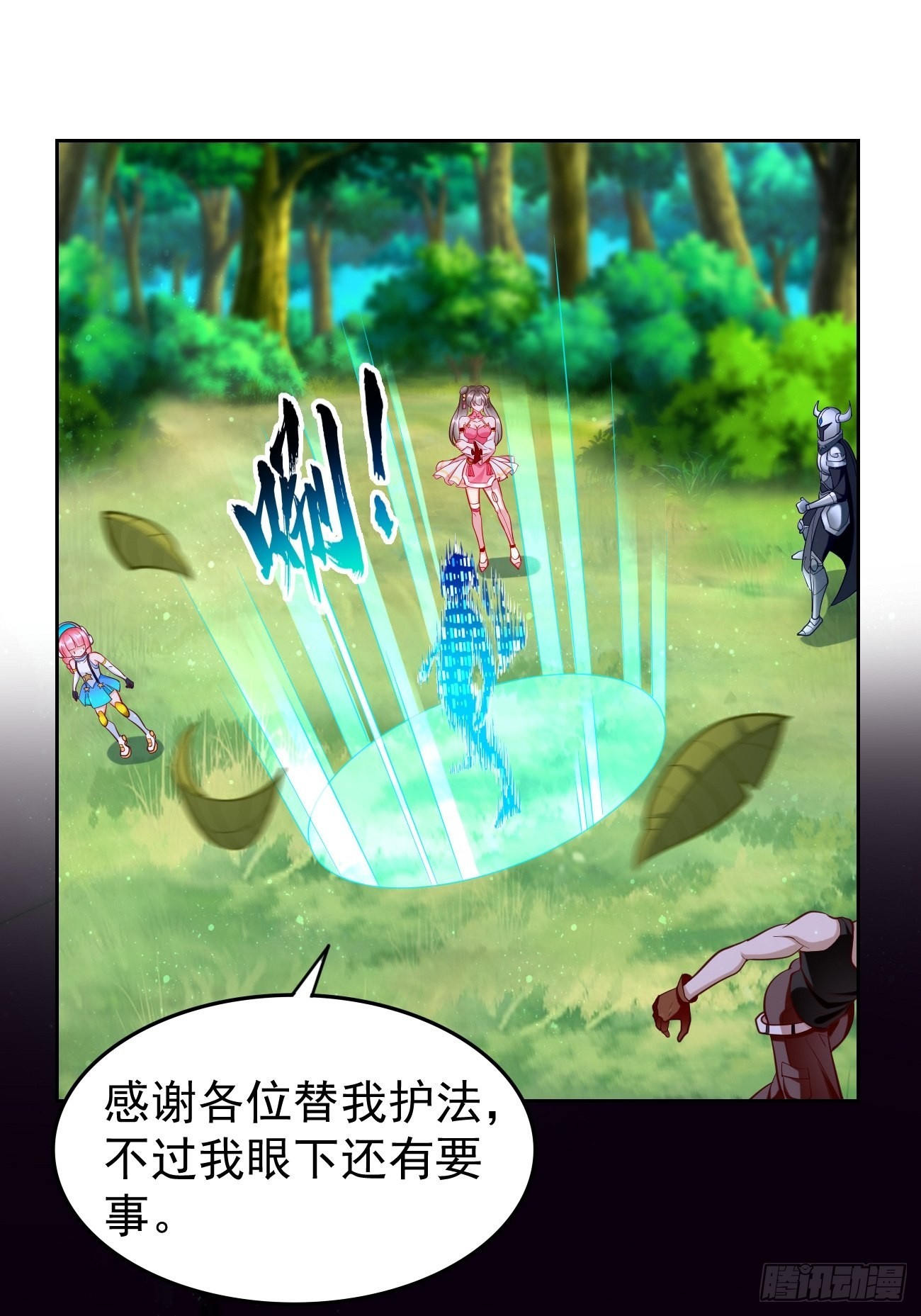 第59话：这小子绝对不能留！13