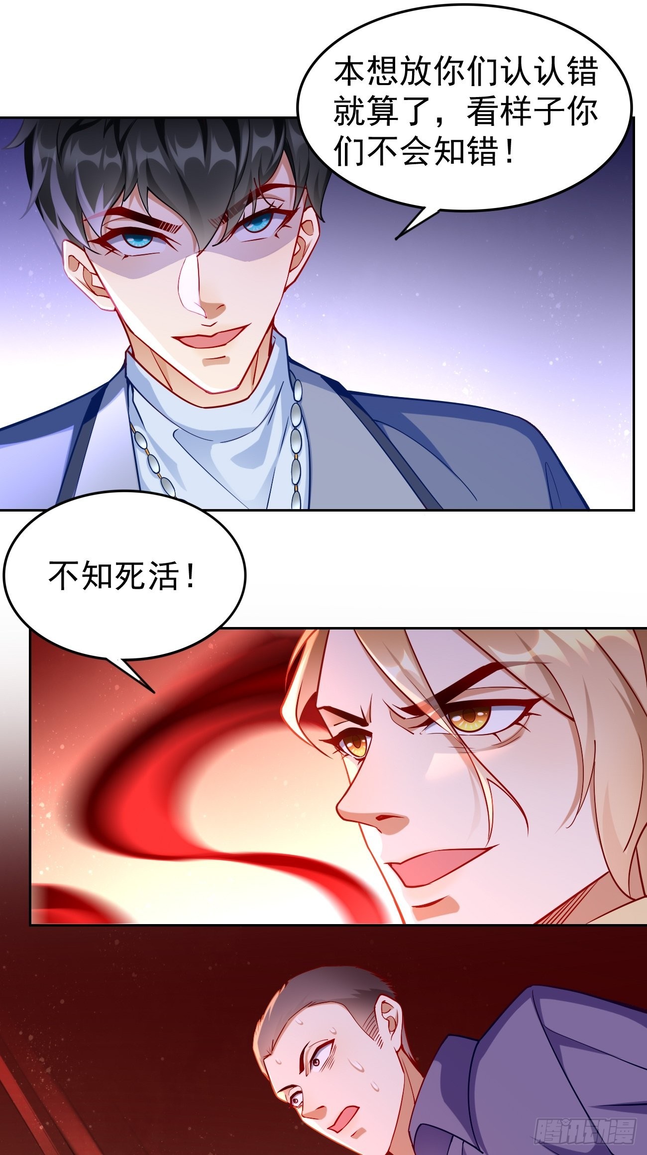 第84话：不愧是我看中的男人！1