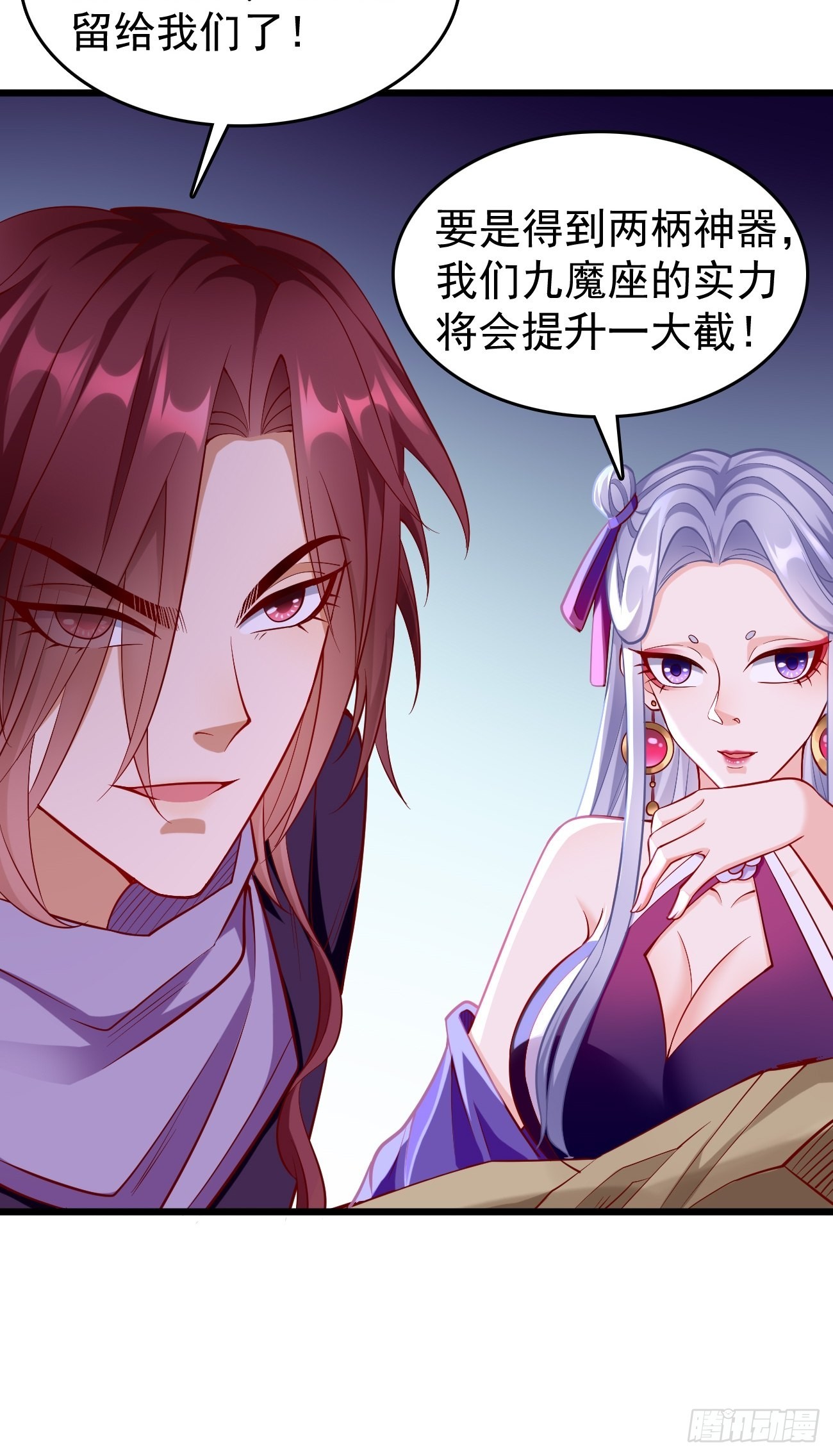 第81话：这仇我记住了！5