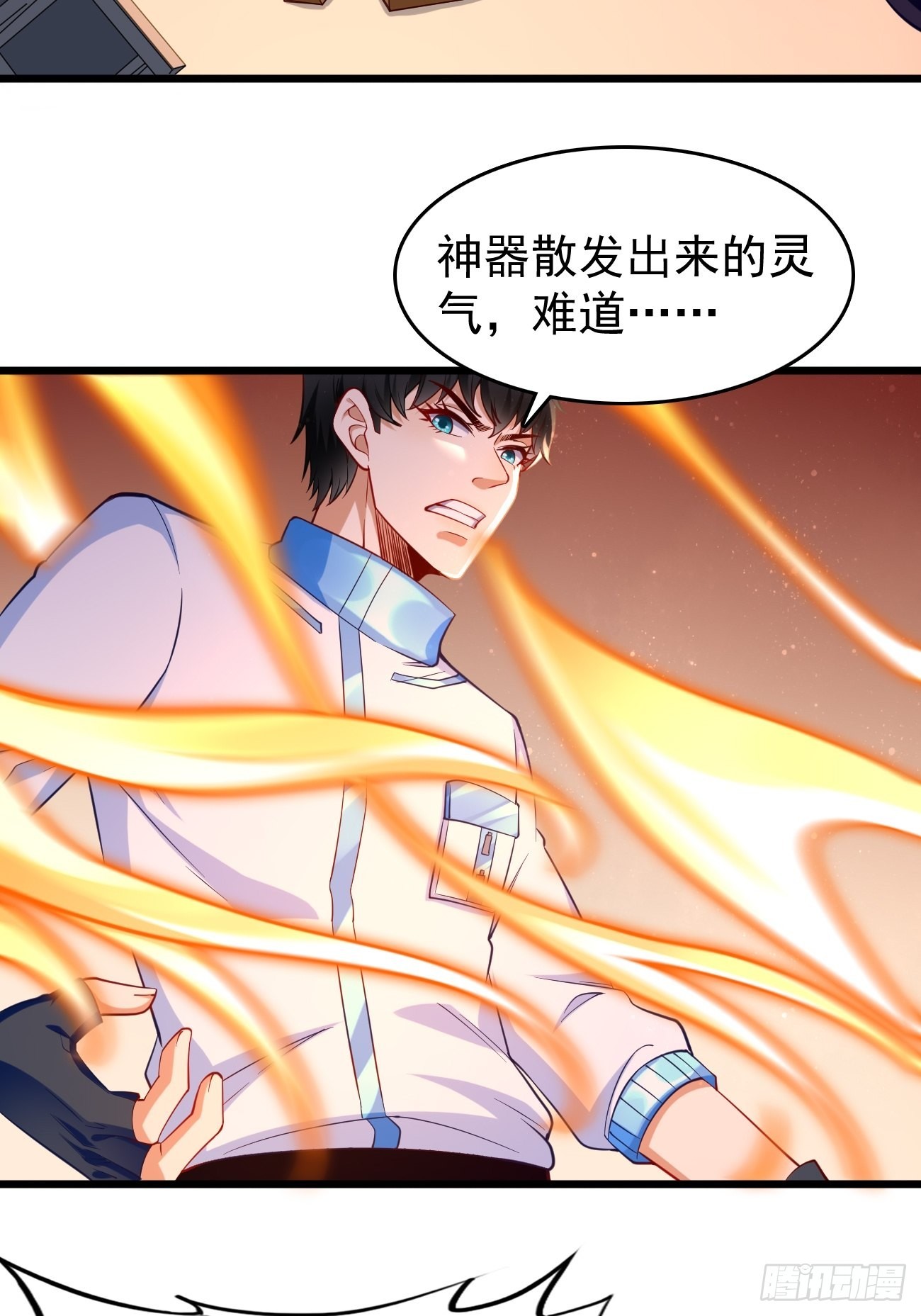 第73话：你永远不是我的对手！16
