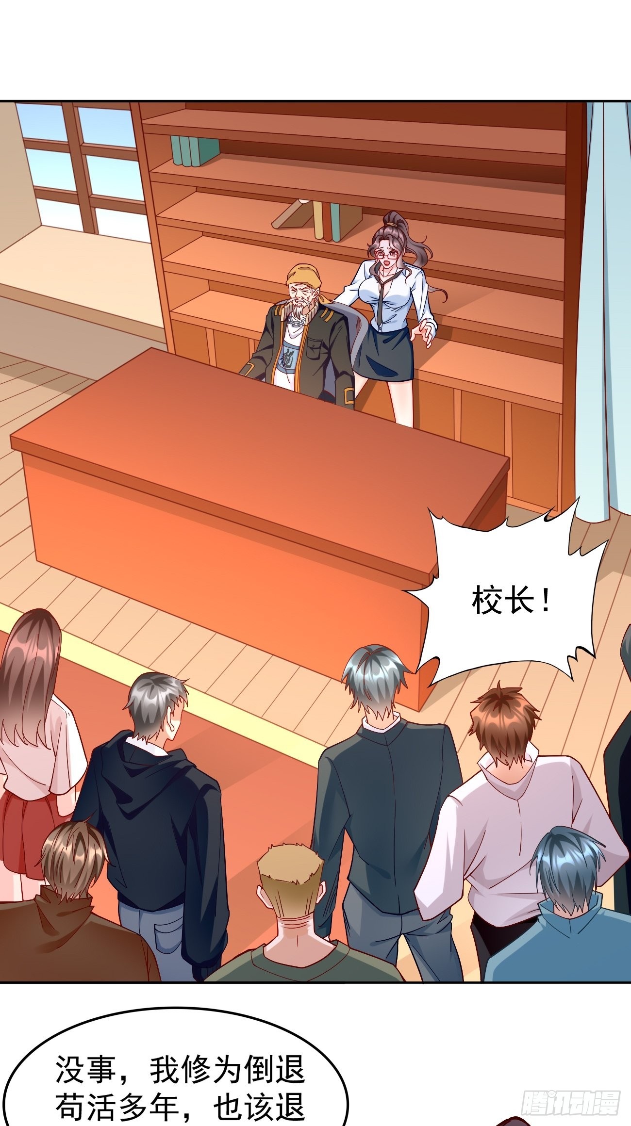 第86话：引蛇出洞！7