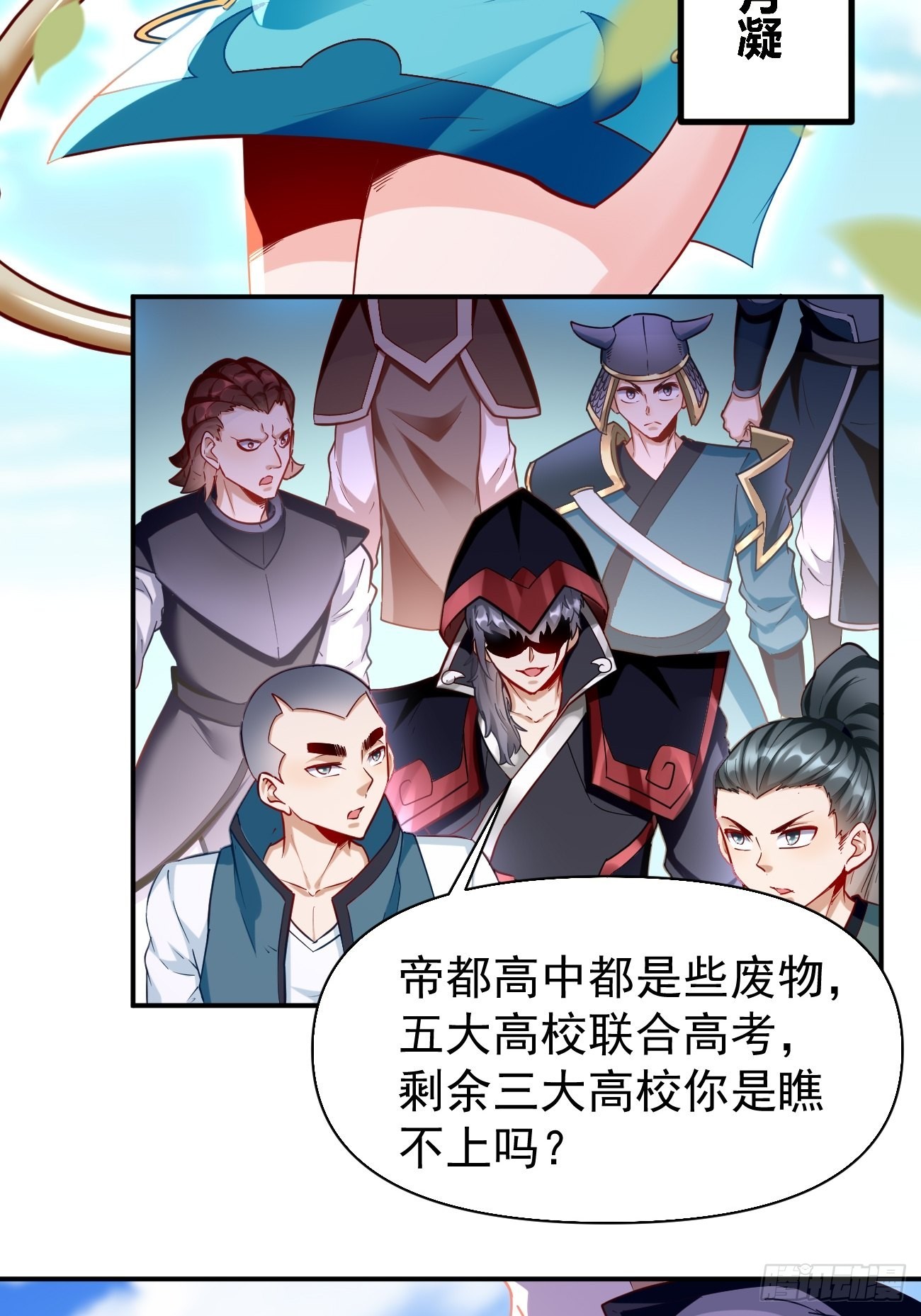 第69话：蛊术！7