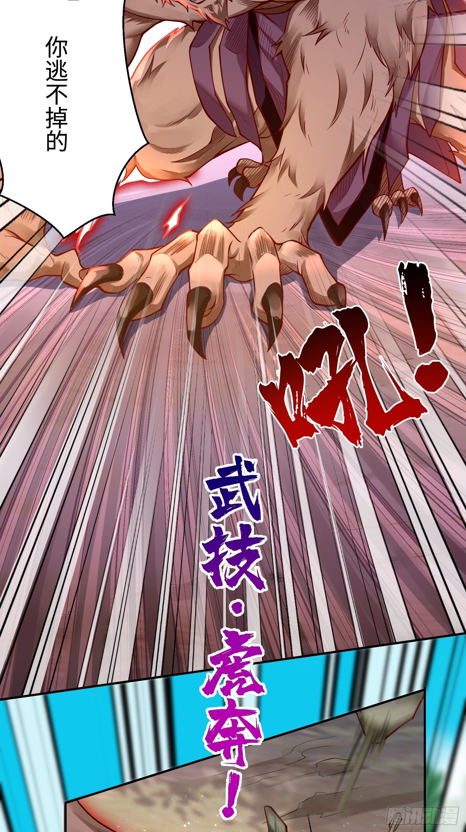 第13话：纳尼？你不讲武德！22