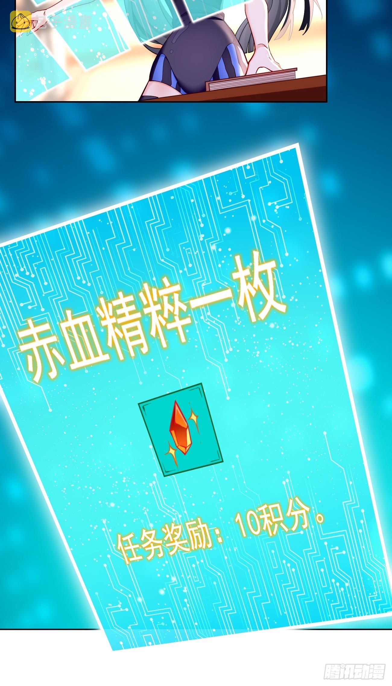 第86话：引蛇出洞！22