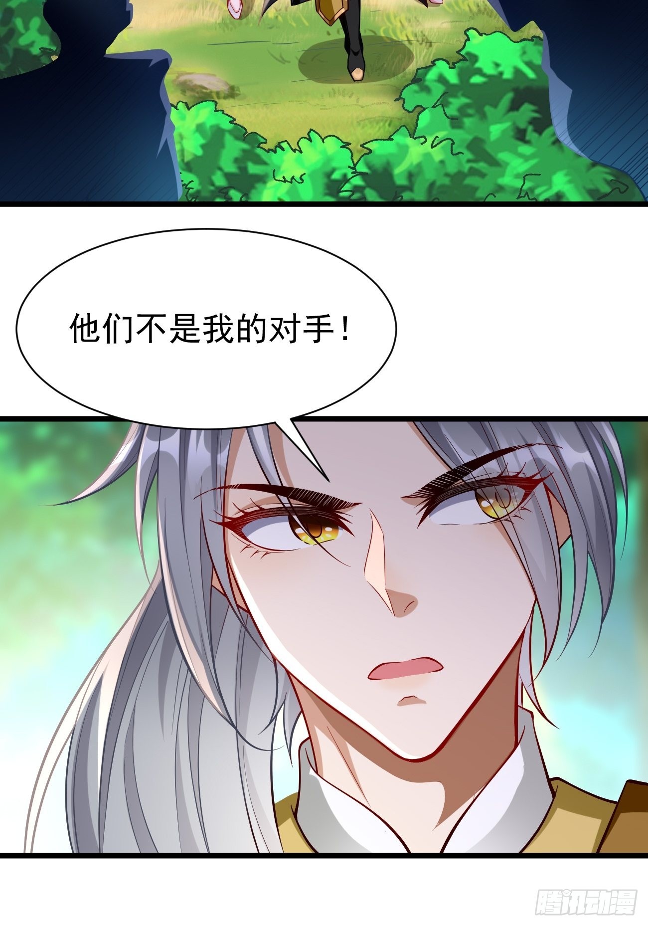 第62话：极品装备！3