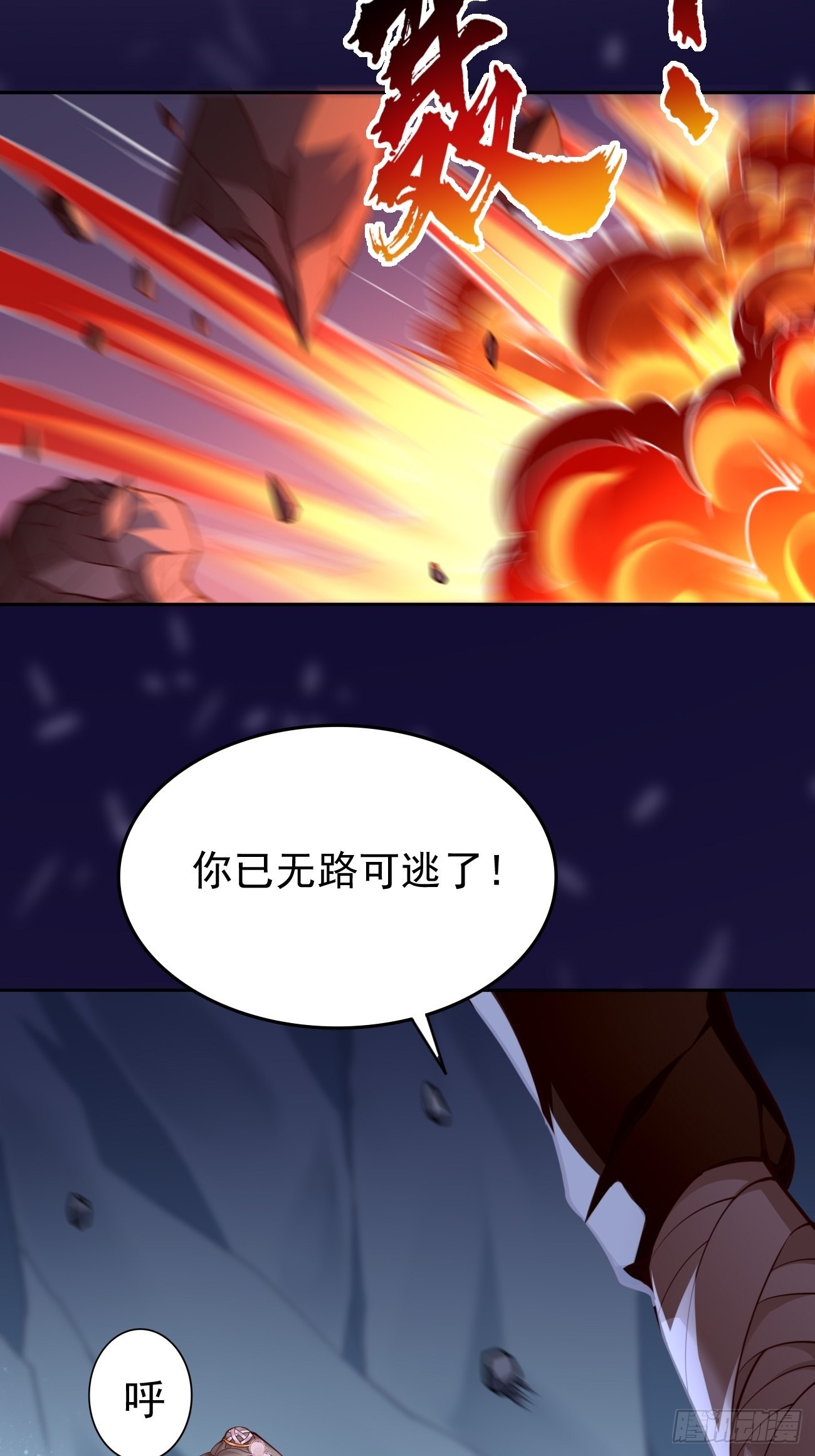 第45话：狂妄的女人！15
