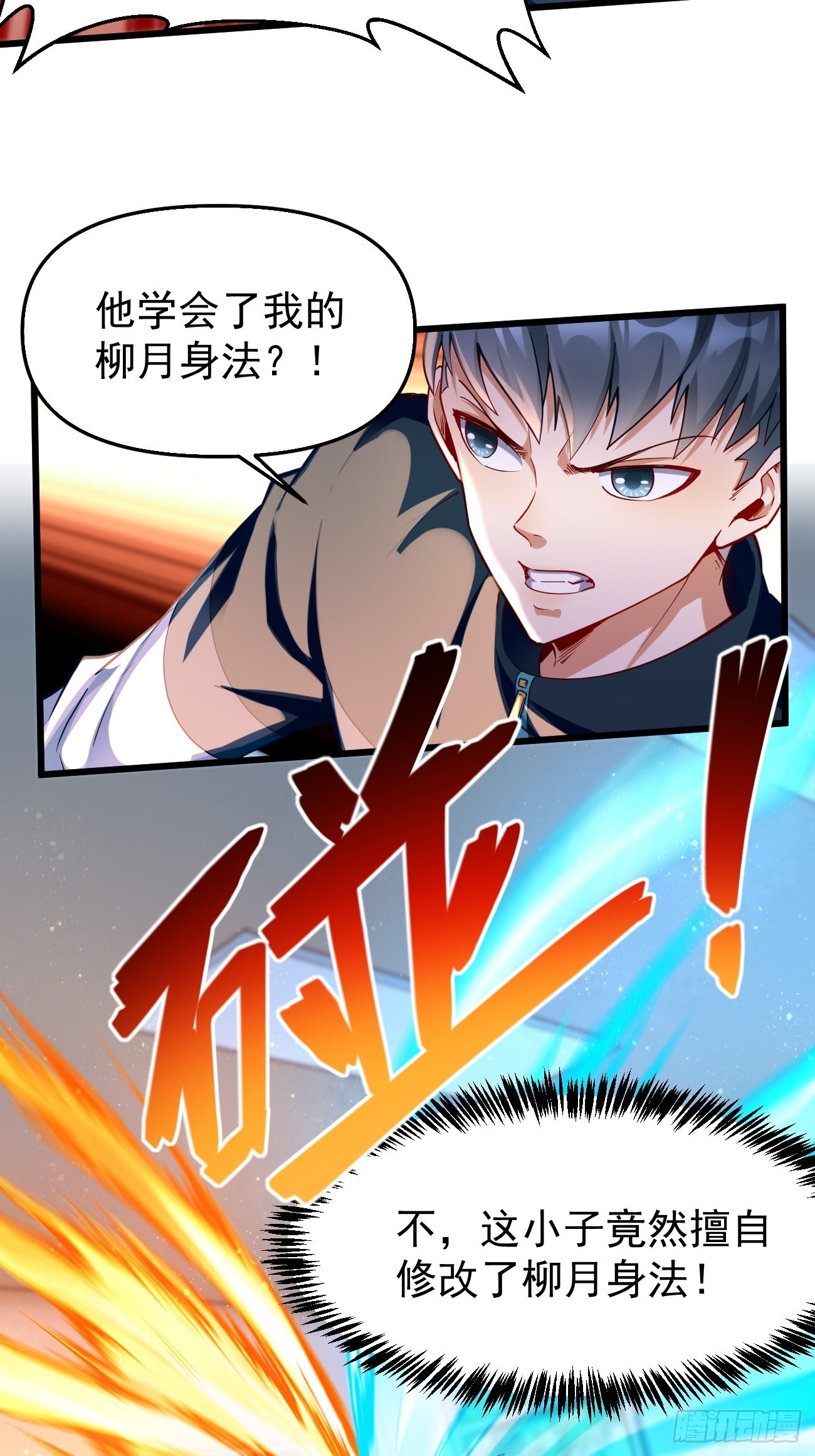 第74话：你确实太嚣张了！22