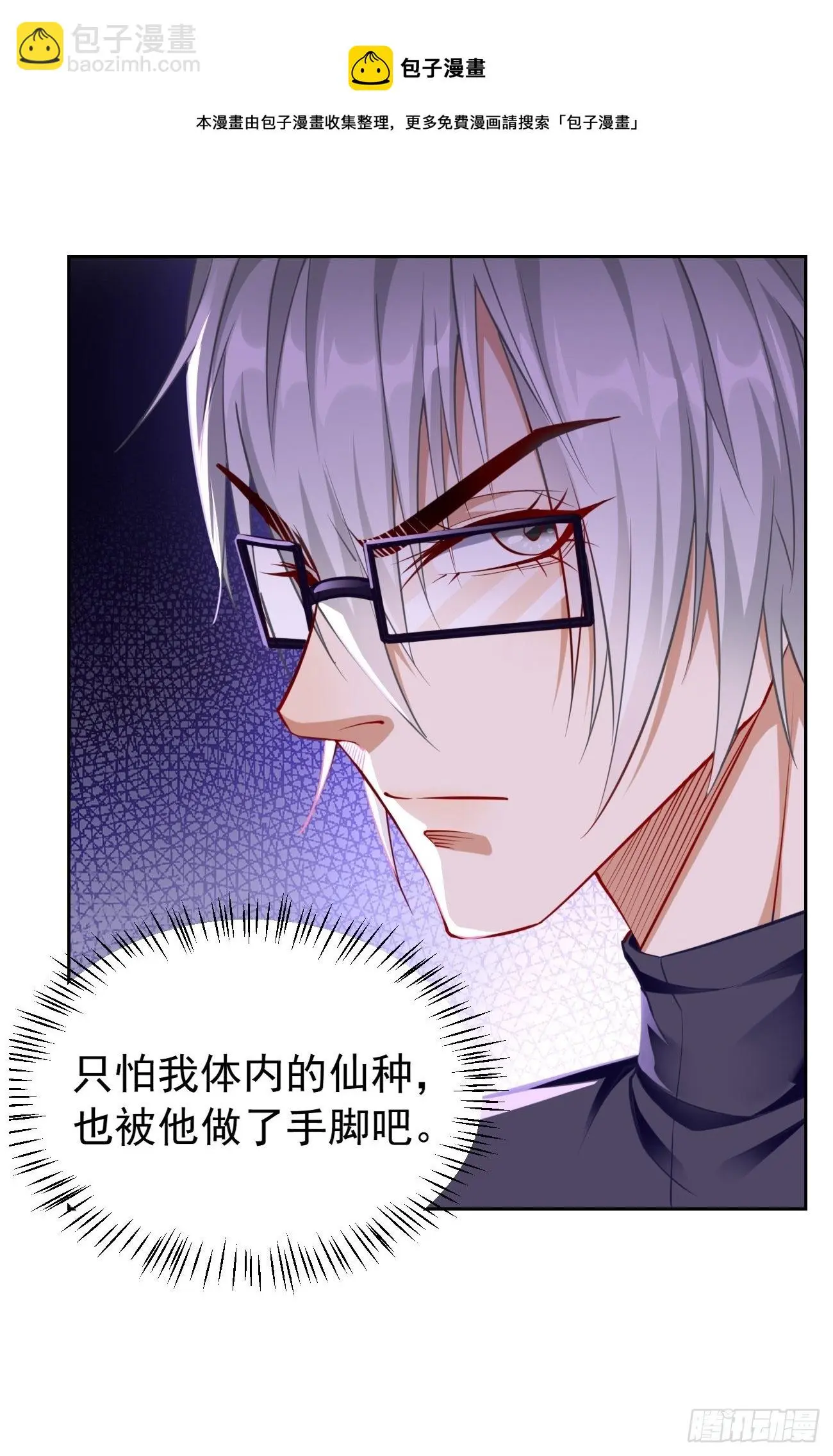 第32话：千万不要触碰它！48