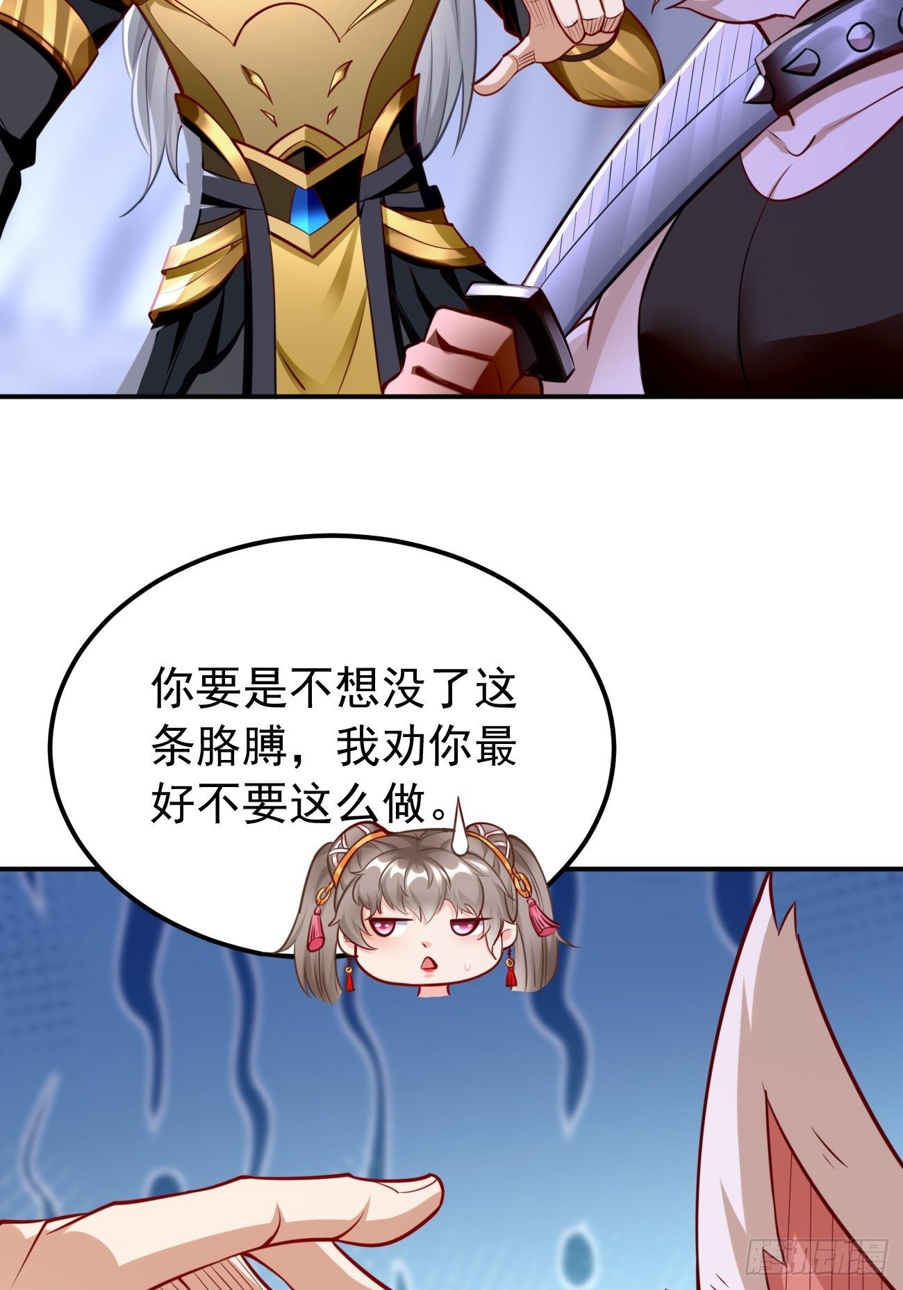 第42话：这不是菜鸟呆的地方！6