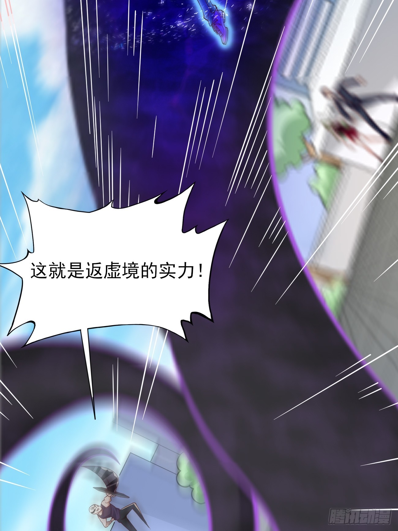 第94话：不要作死！25