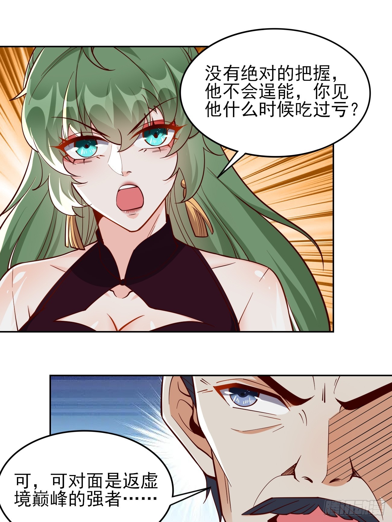 第94话：不要作死！23