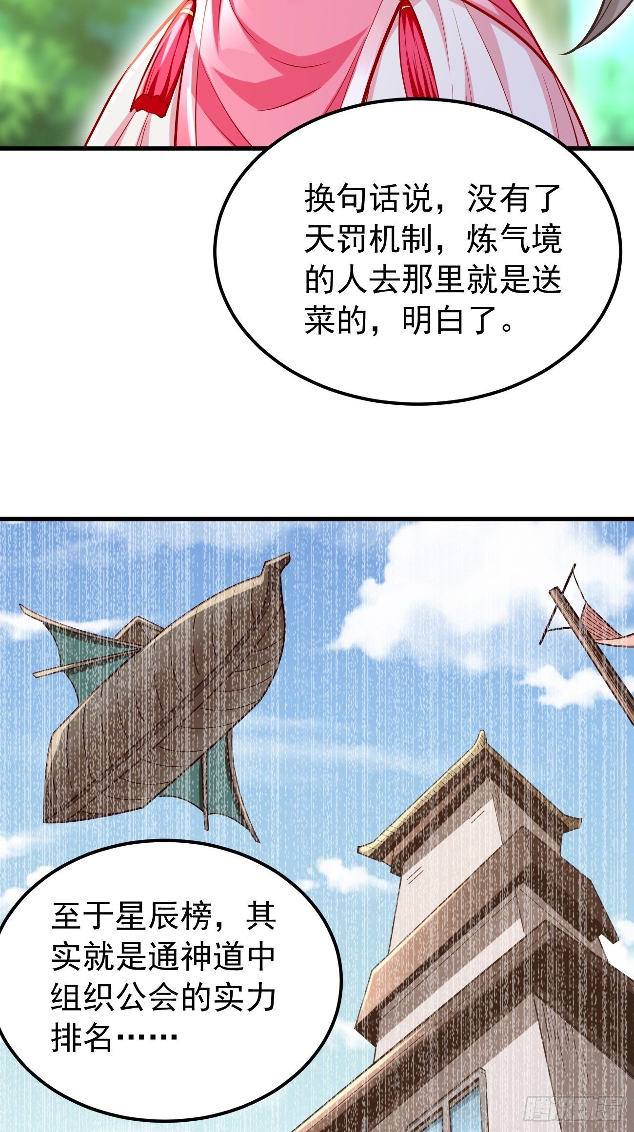 第21话：玄甲烈焰兽！33