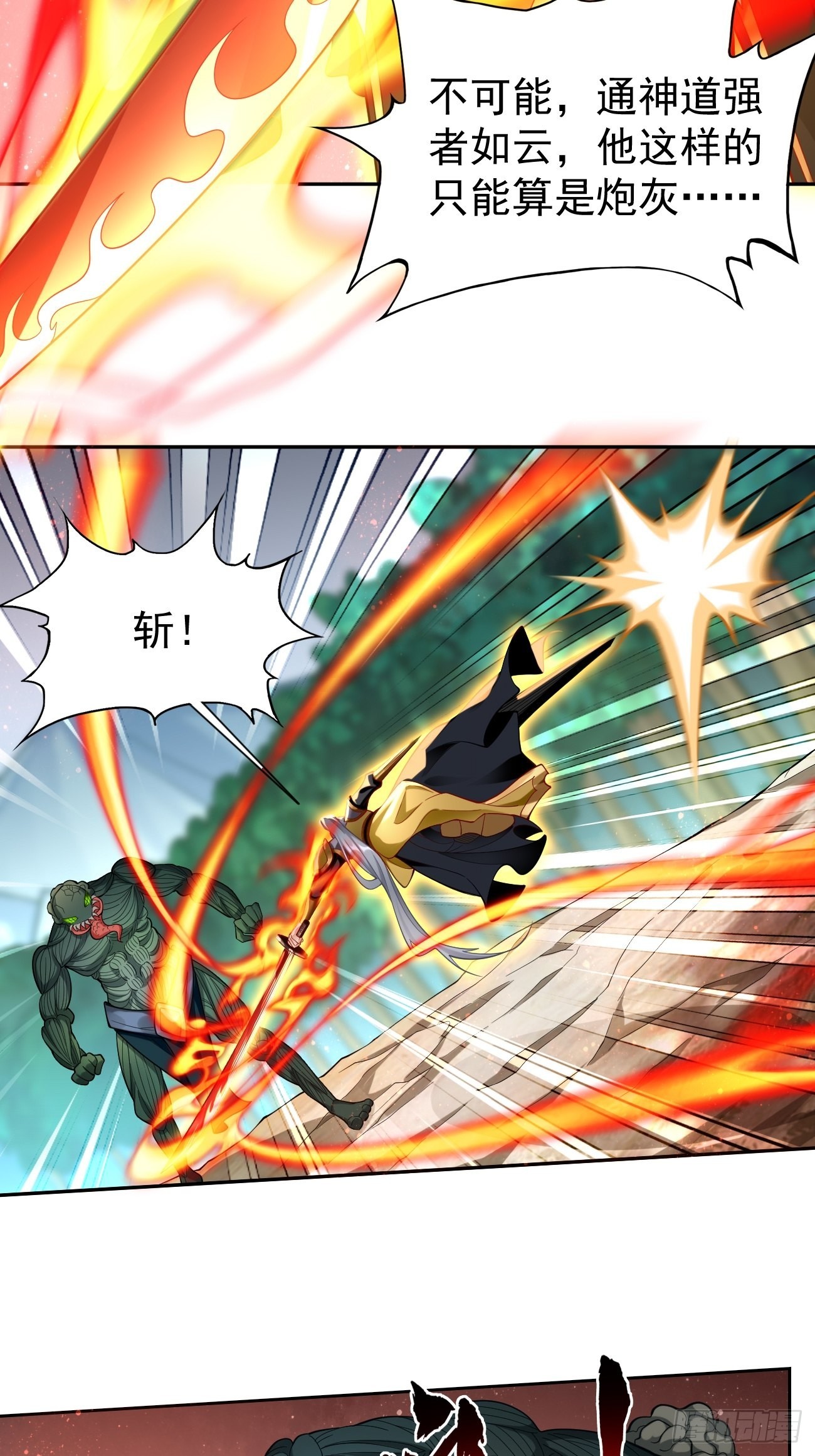 第66话：赤血刃！17