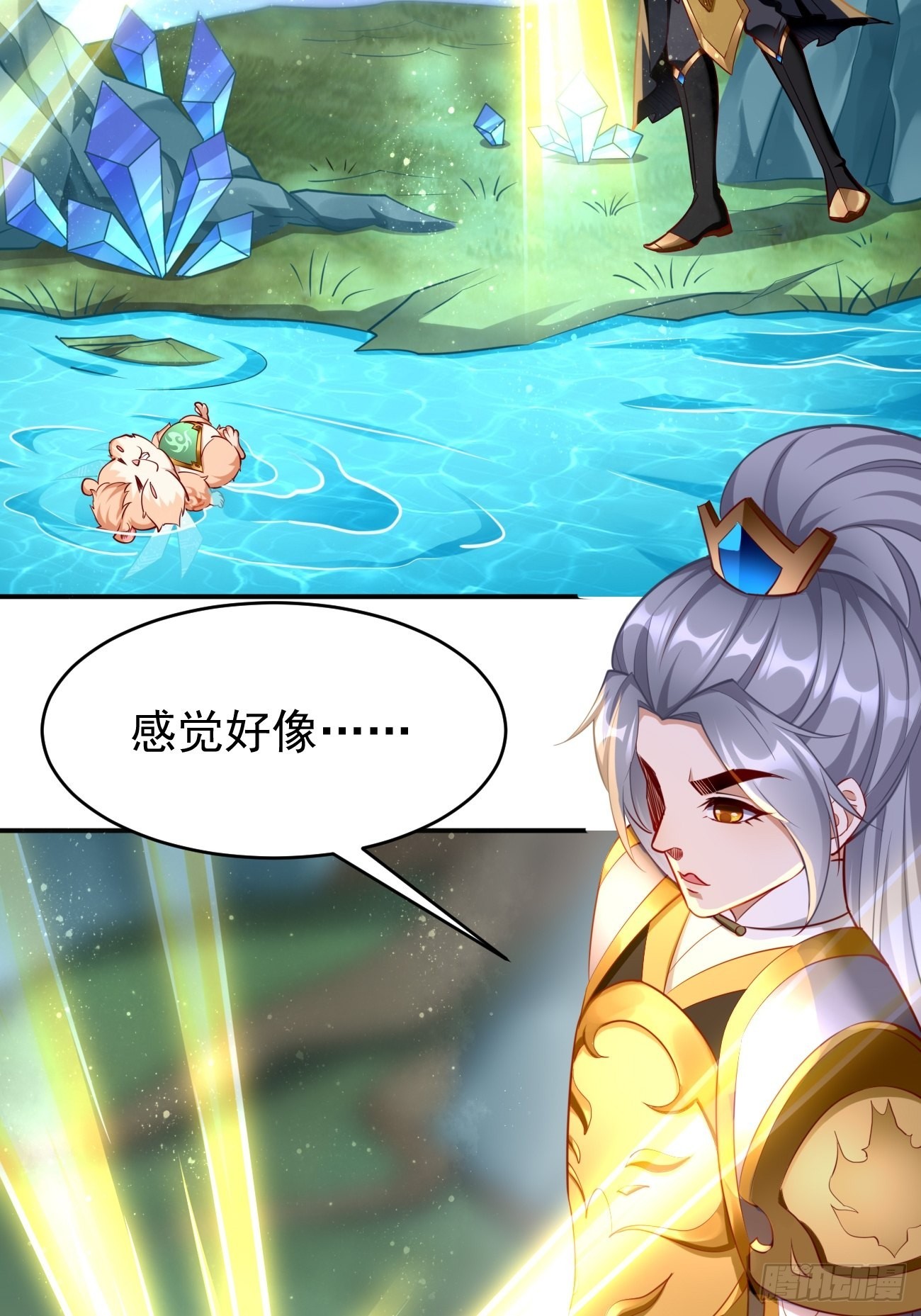 第48话：第二件神器！17
