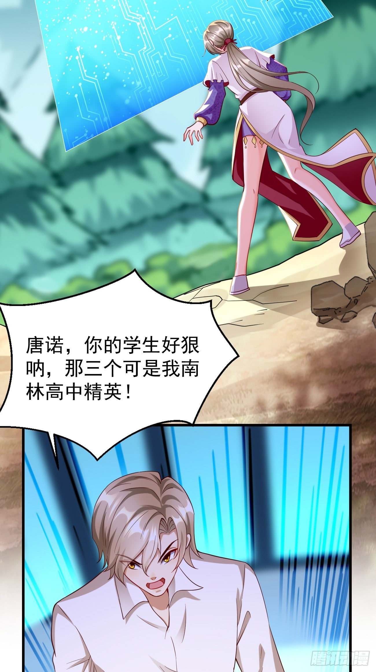 第68话：围剿行动开始！2