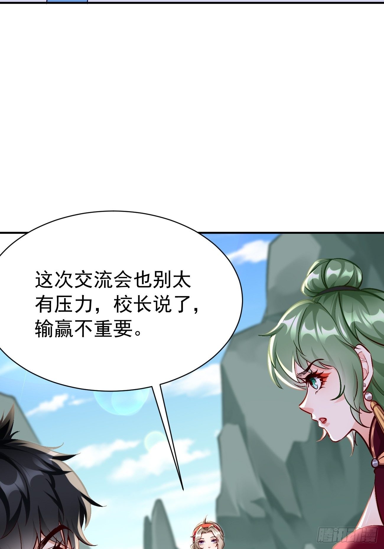 第26话：这是你自找的！15