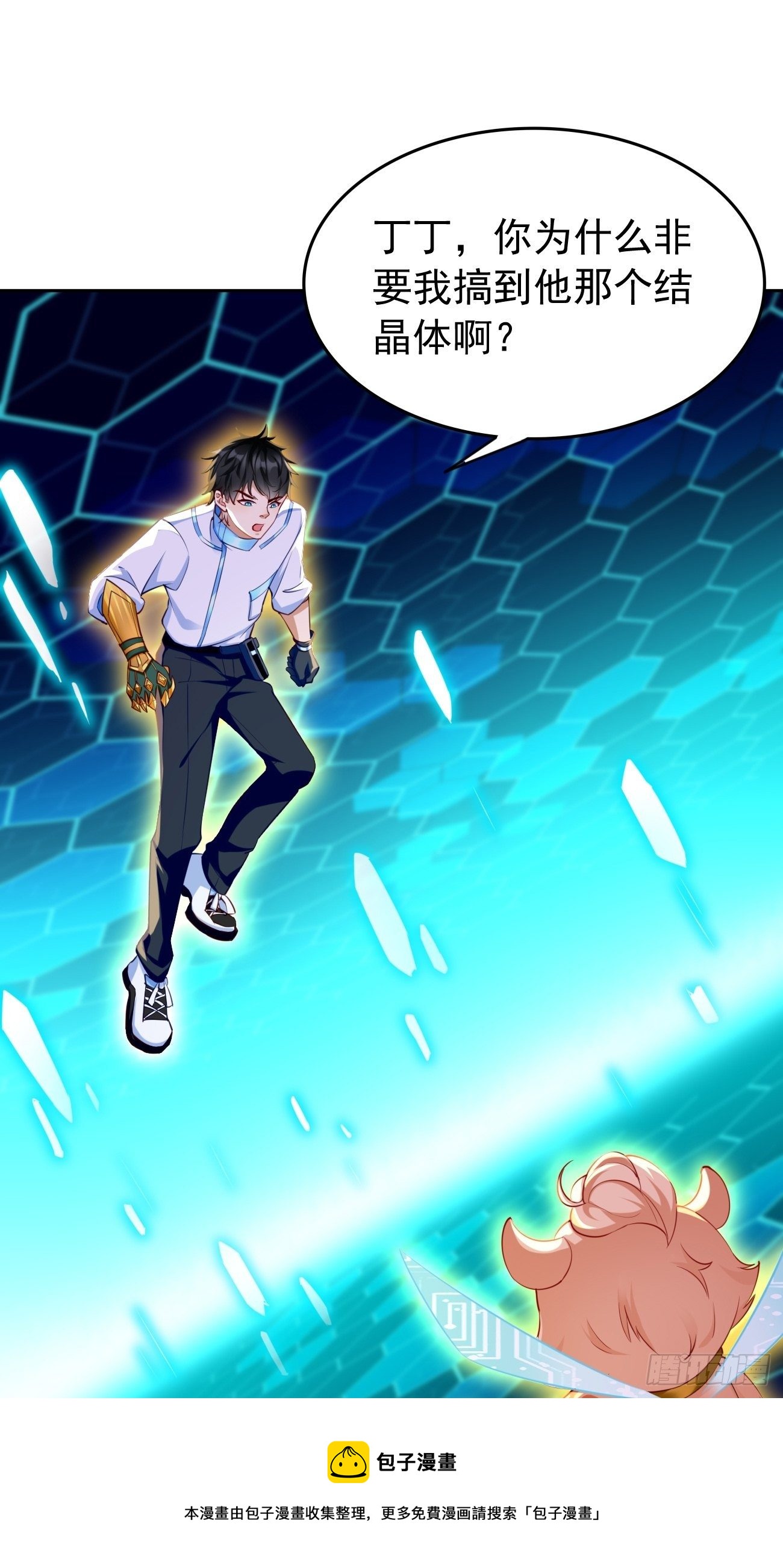 第30话：致命一击！8