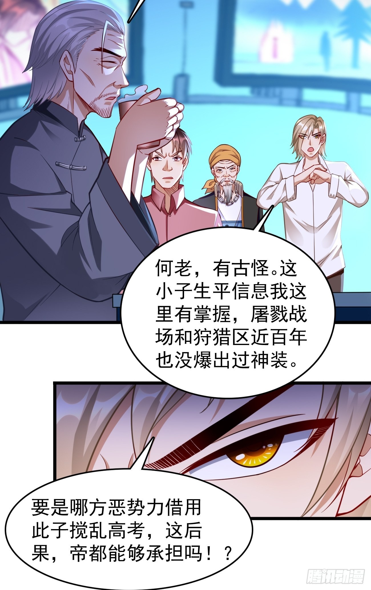 第65话：高考！17