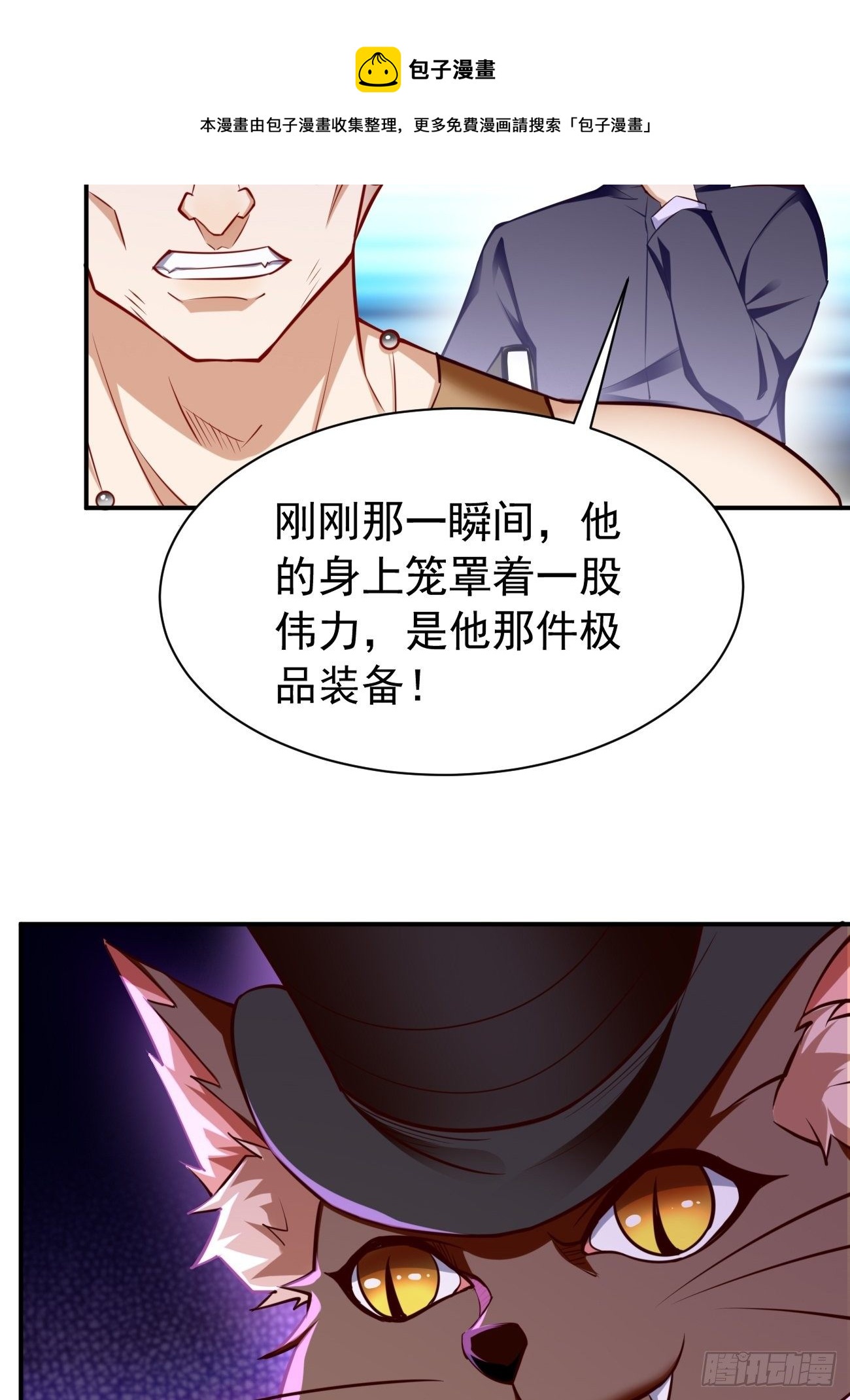 第31话：全力击溃你！28