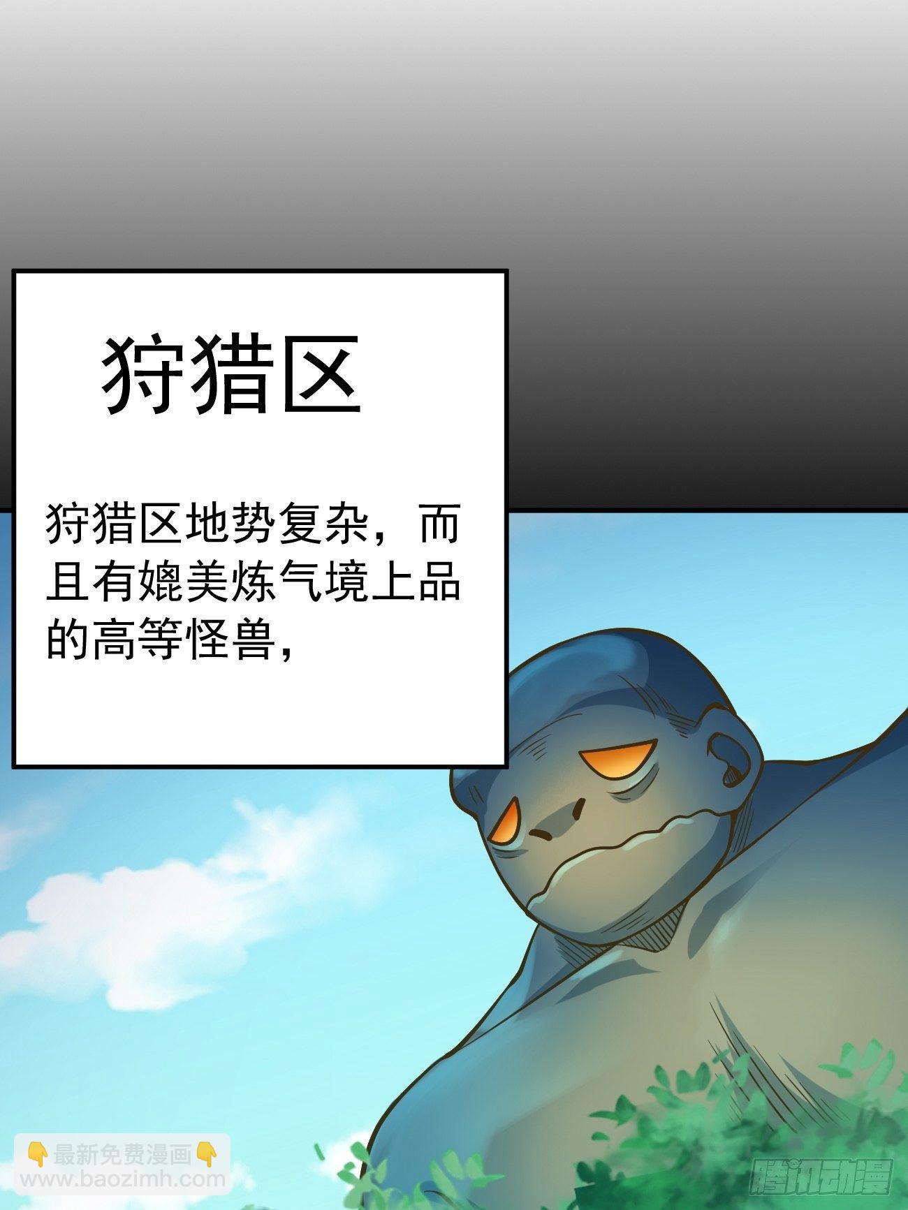 第10话 不入虎穴焉得虎子！31
