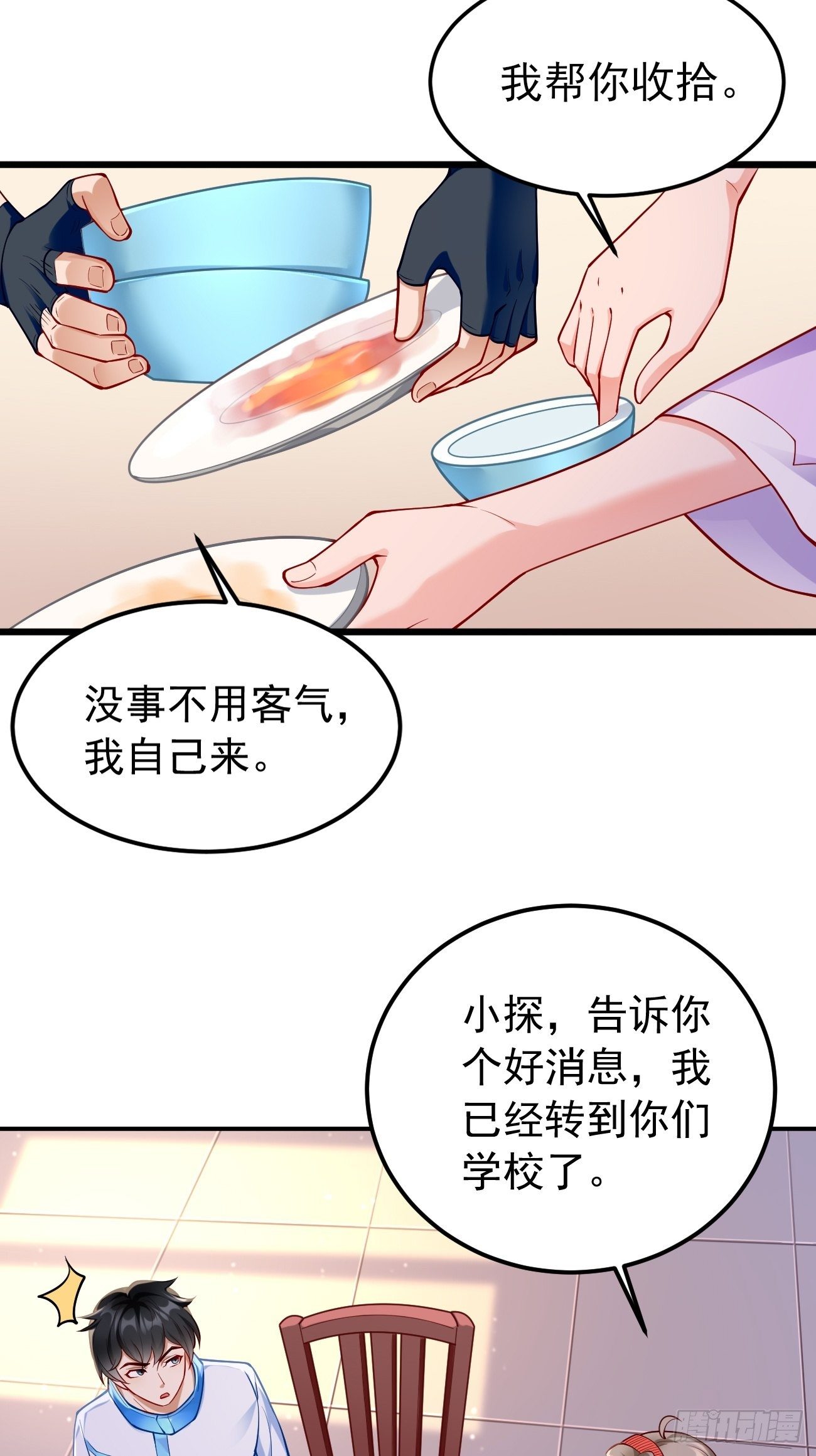 第8话：青梅竹马林可可21