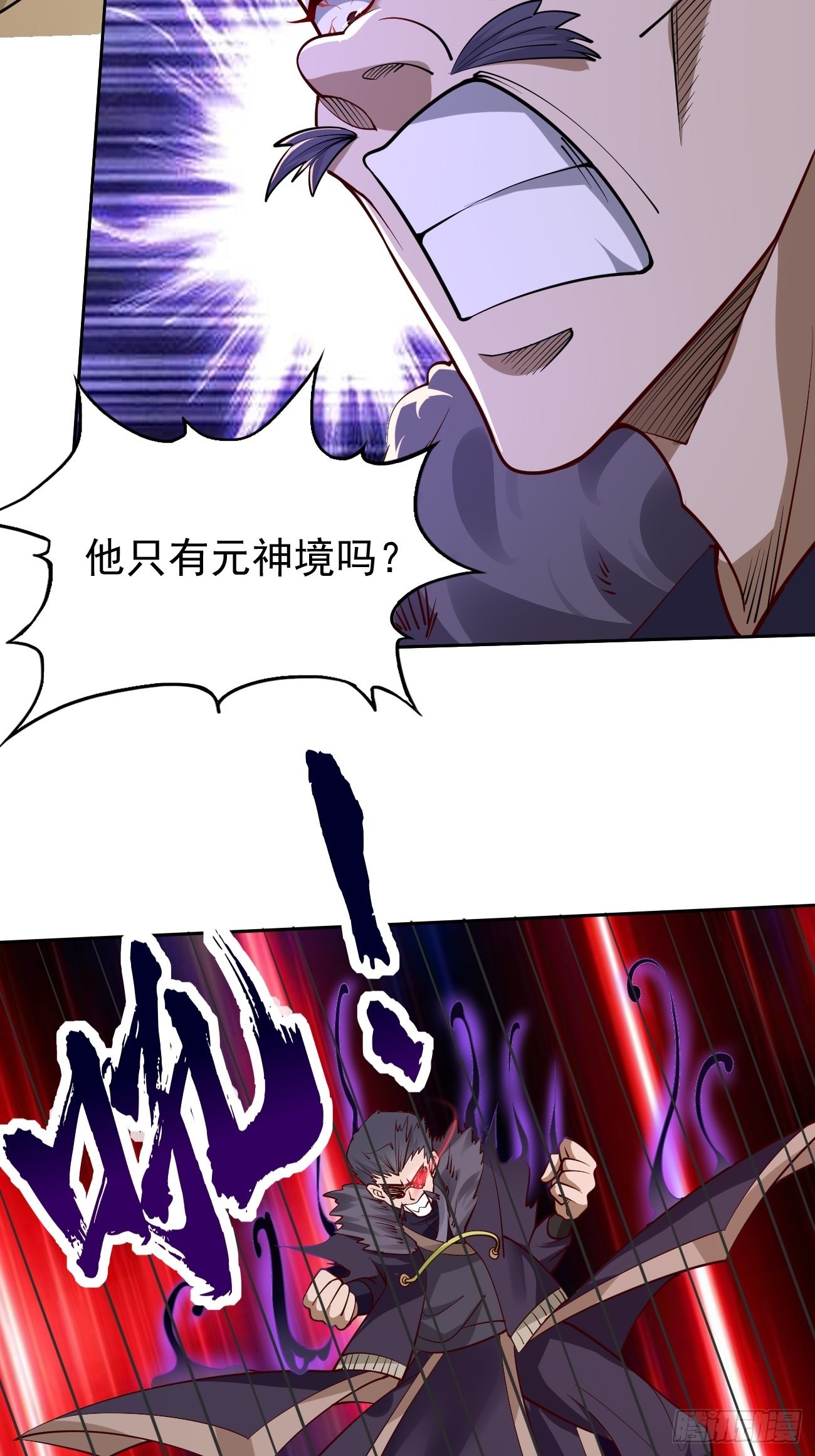 第81话：这仇我记住了！45