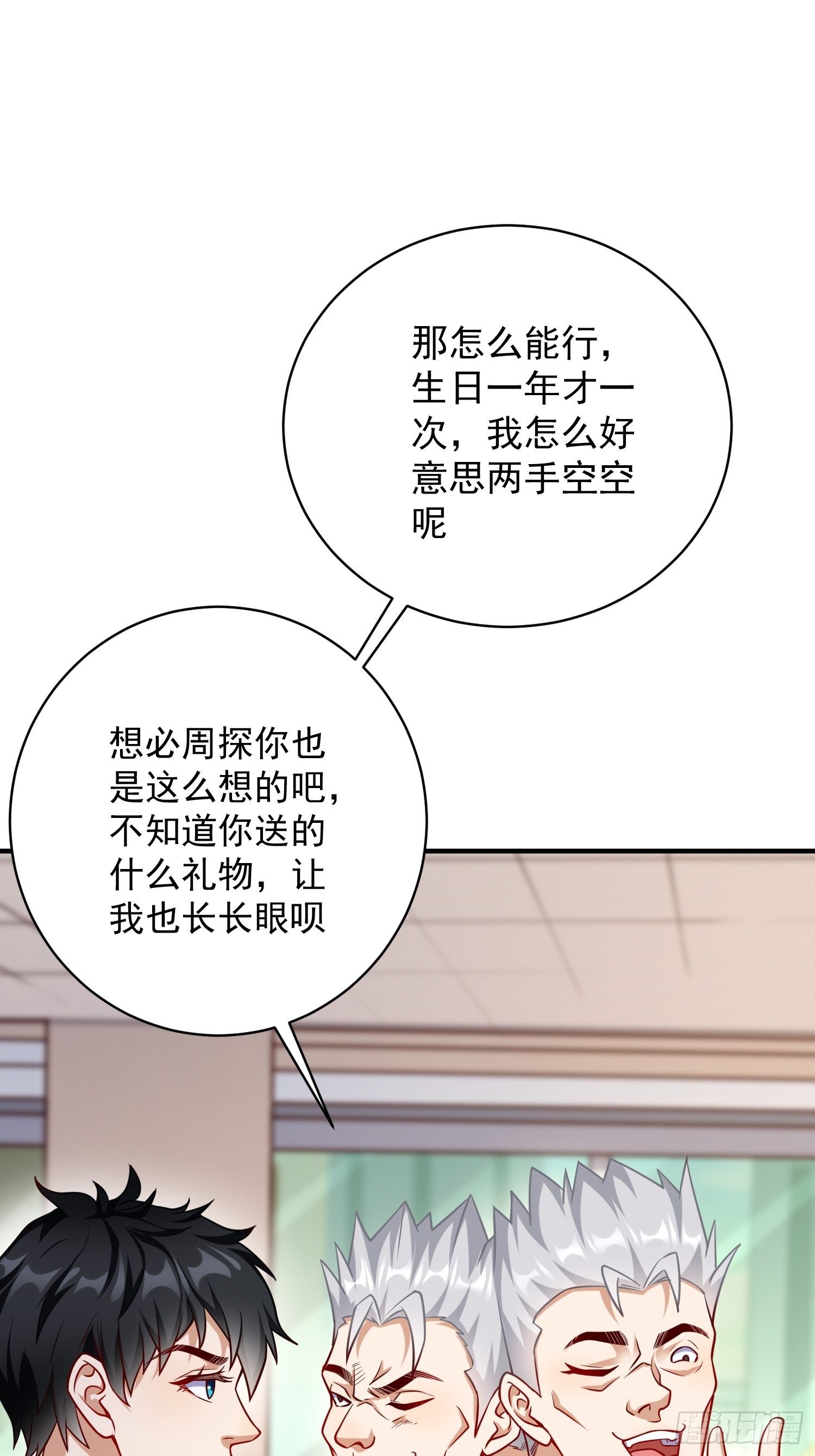 第18话：这该死的熟悉画面！13