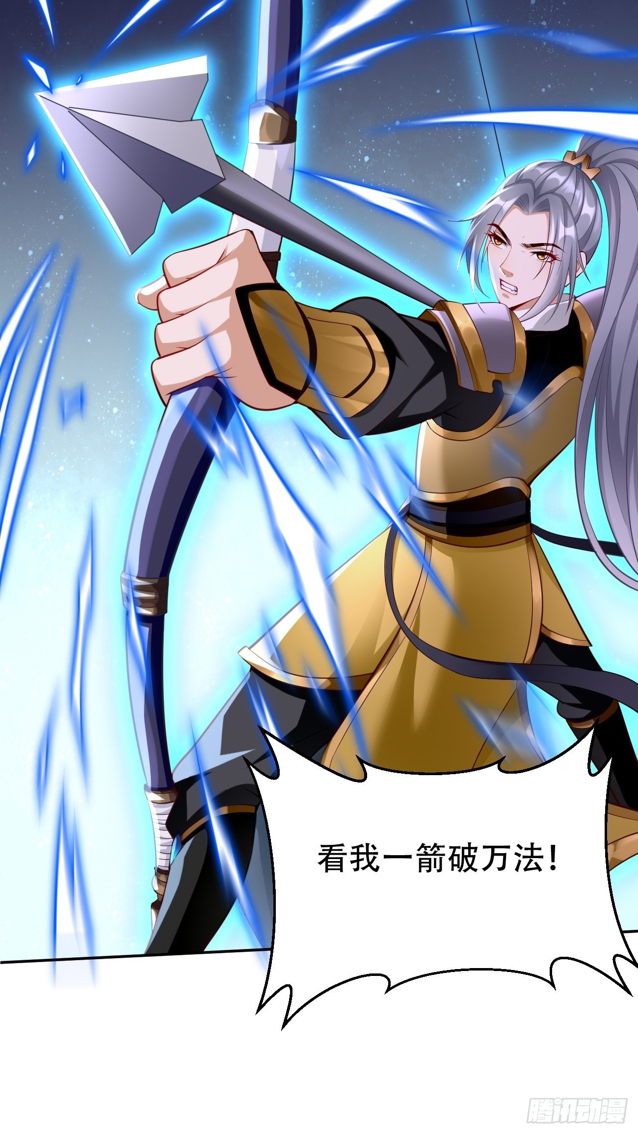 第53话：一箭破万法！23