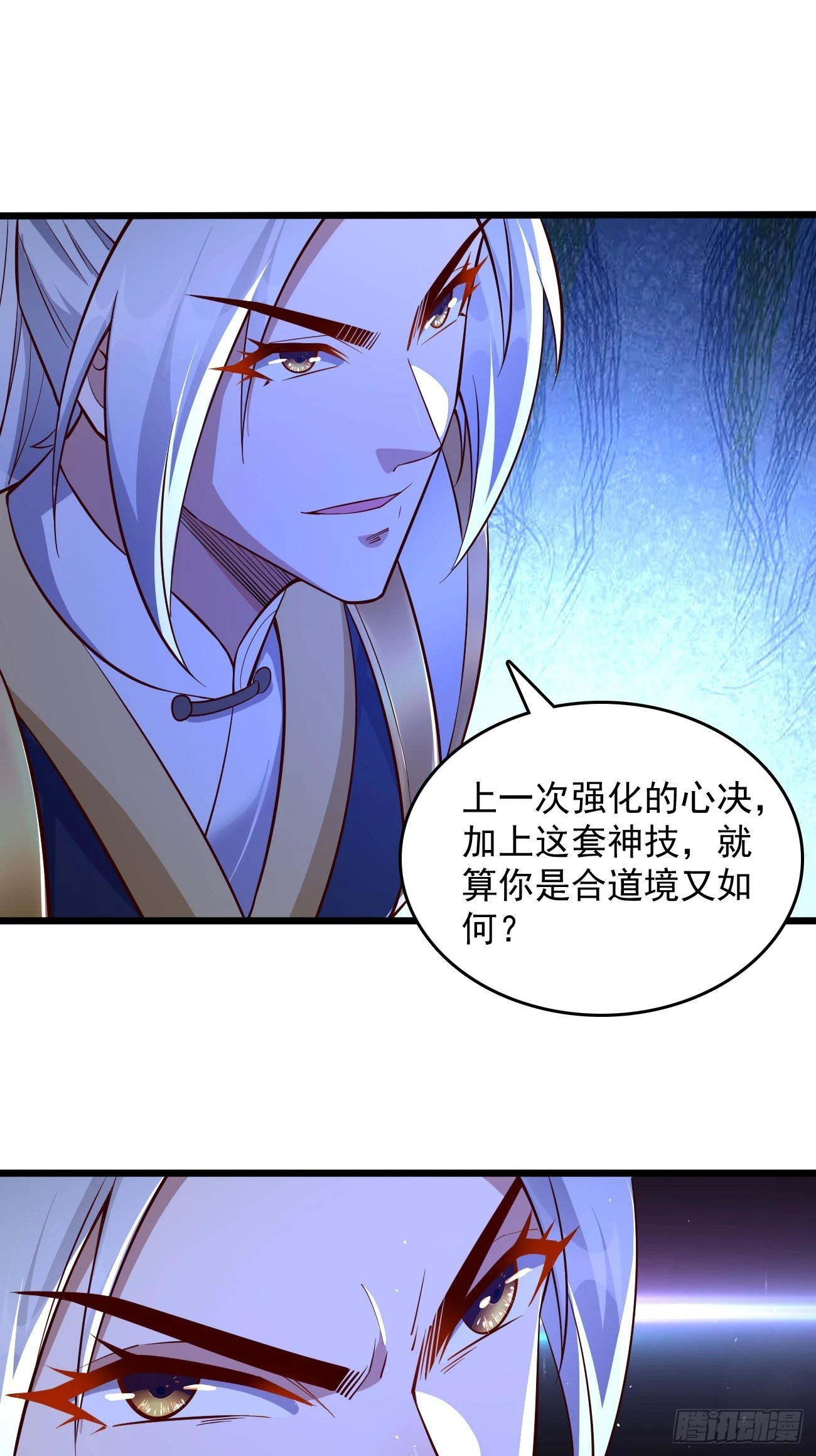 第99话：绝对实力！22