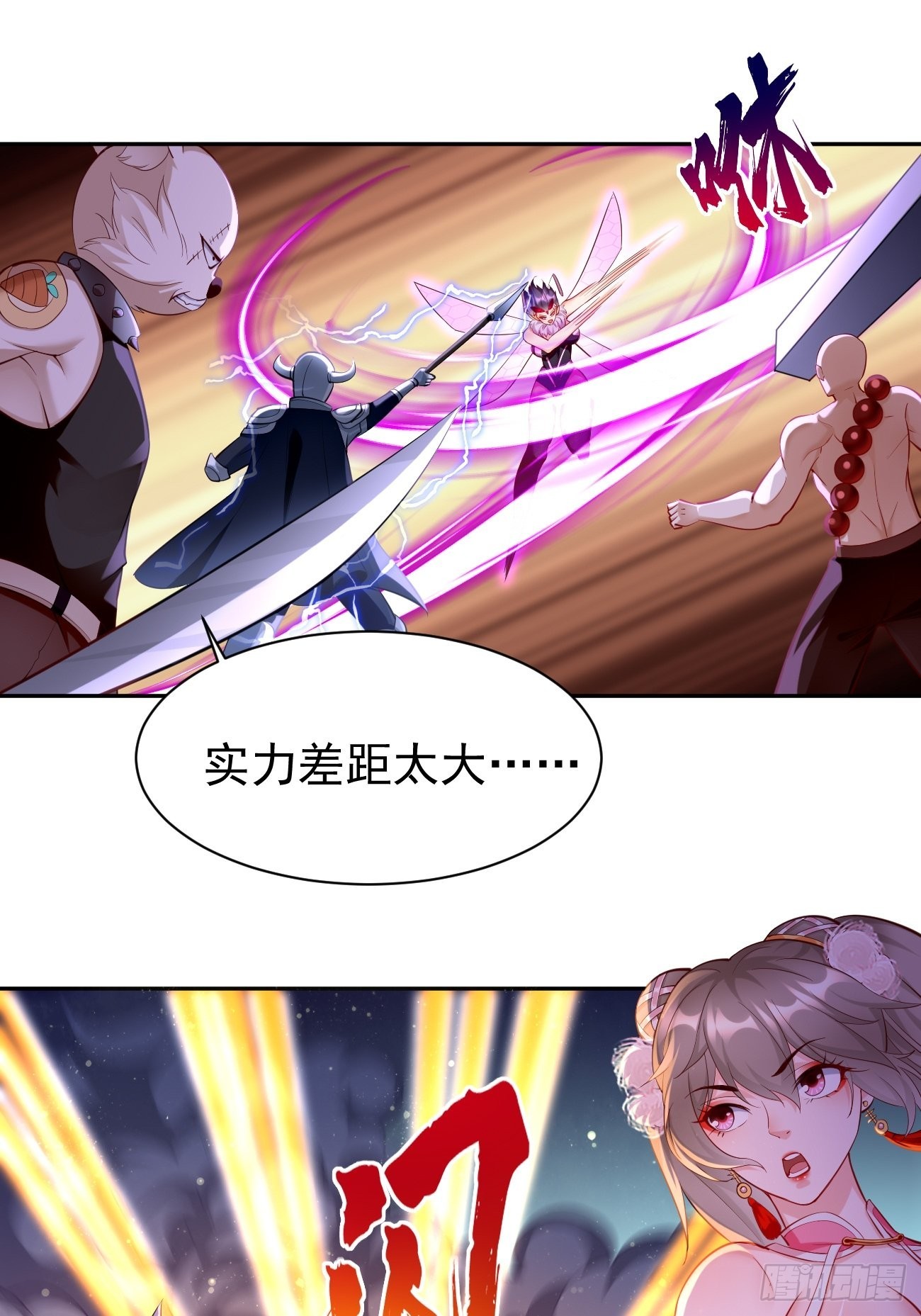 第56话：一举歼灭！4