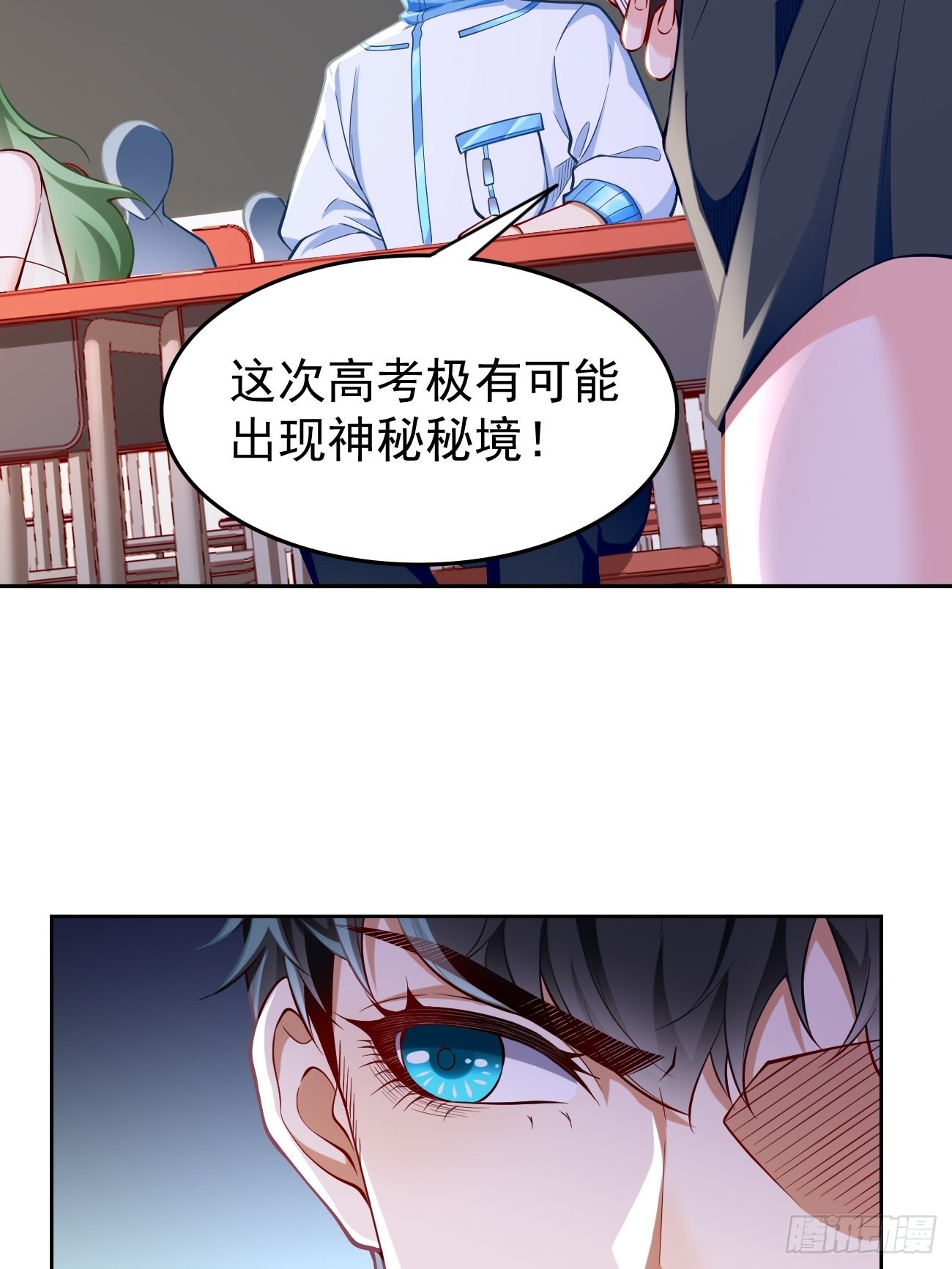 第60话：美女，收下我的爱~32