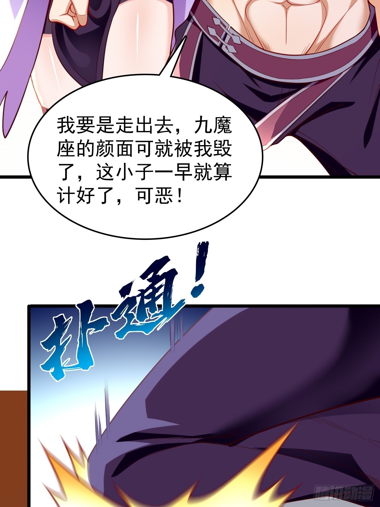 第78话：你到底是谁？！4