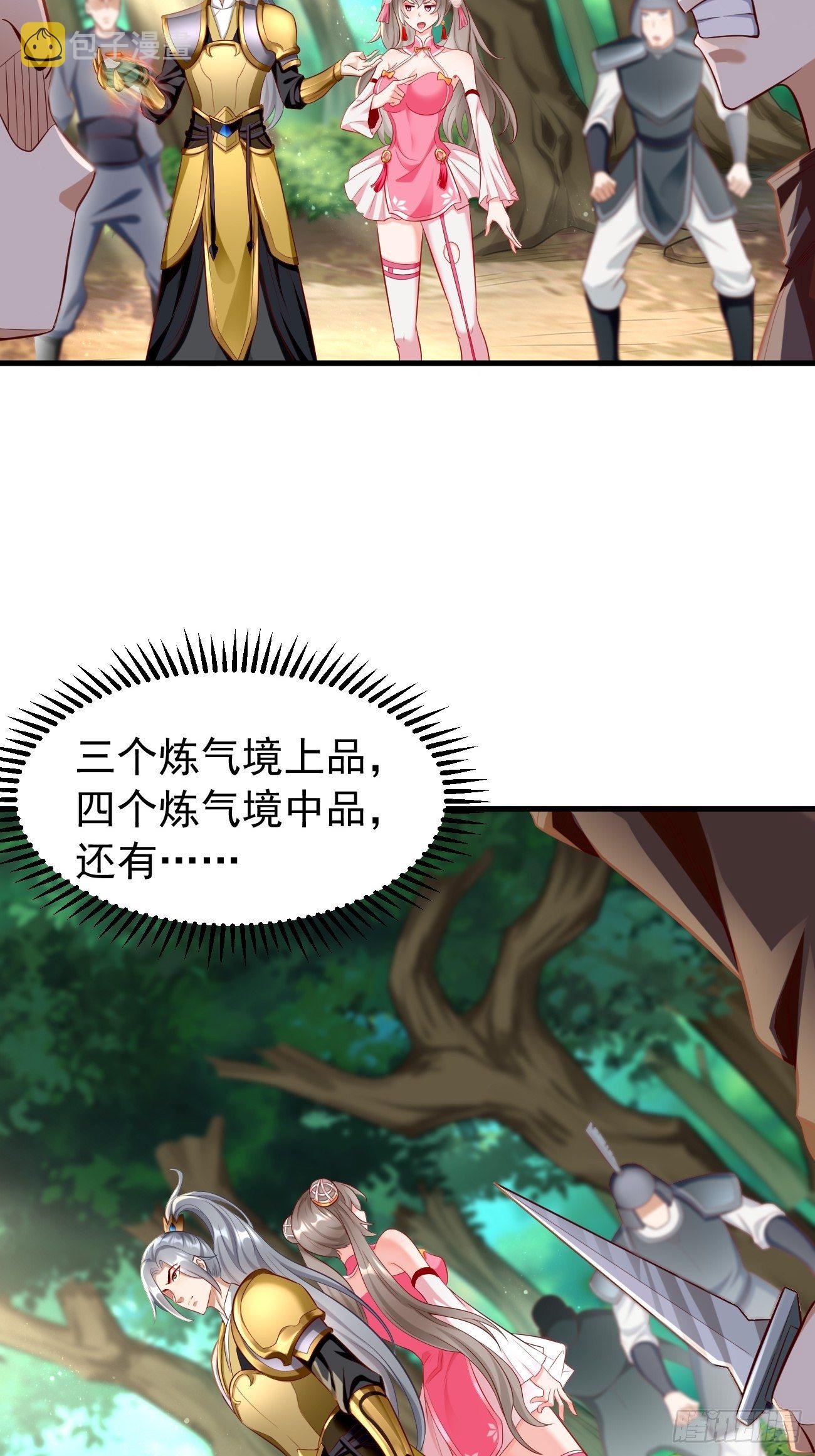 第12话：仙元境？！！13