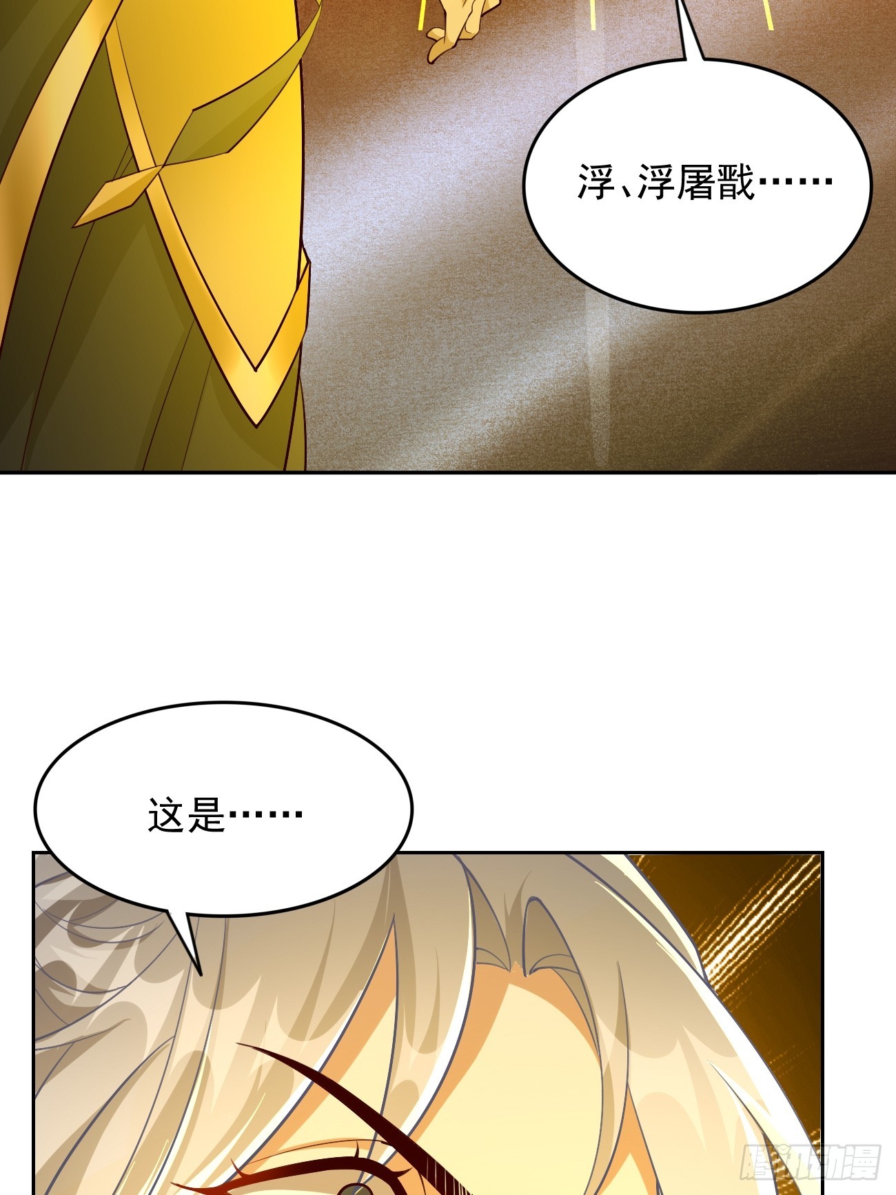 第93话：不愧是上古神器！5