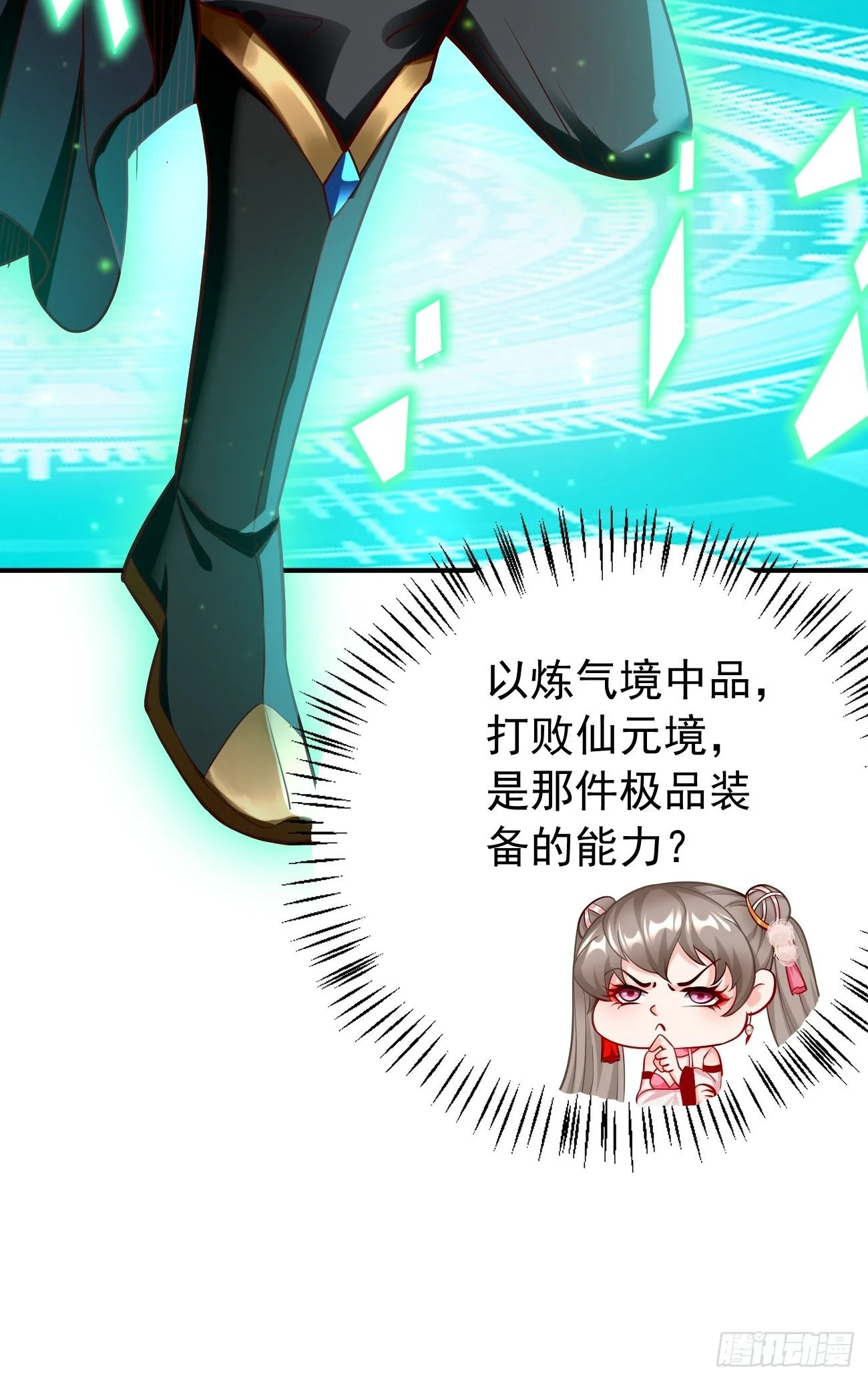 第14话：绝对的等级碾压！48