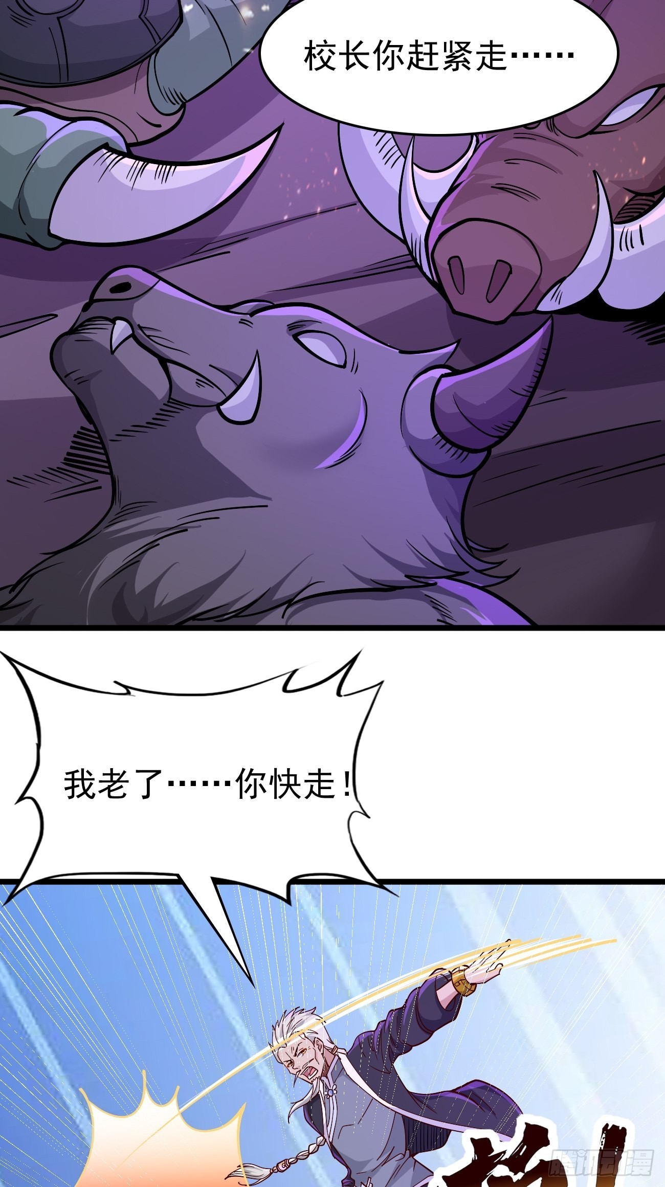 第85话：深不可测的实力！34