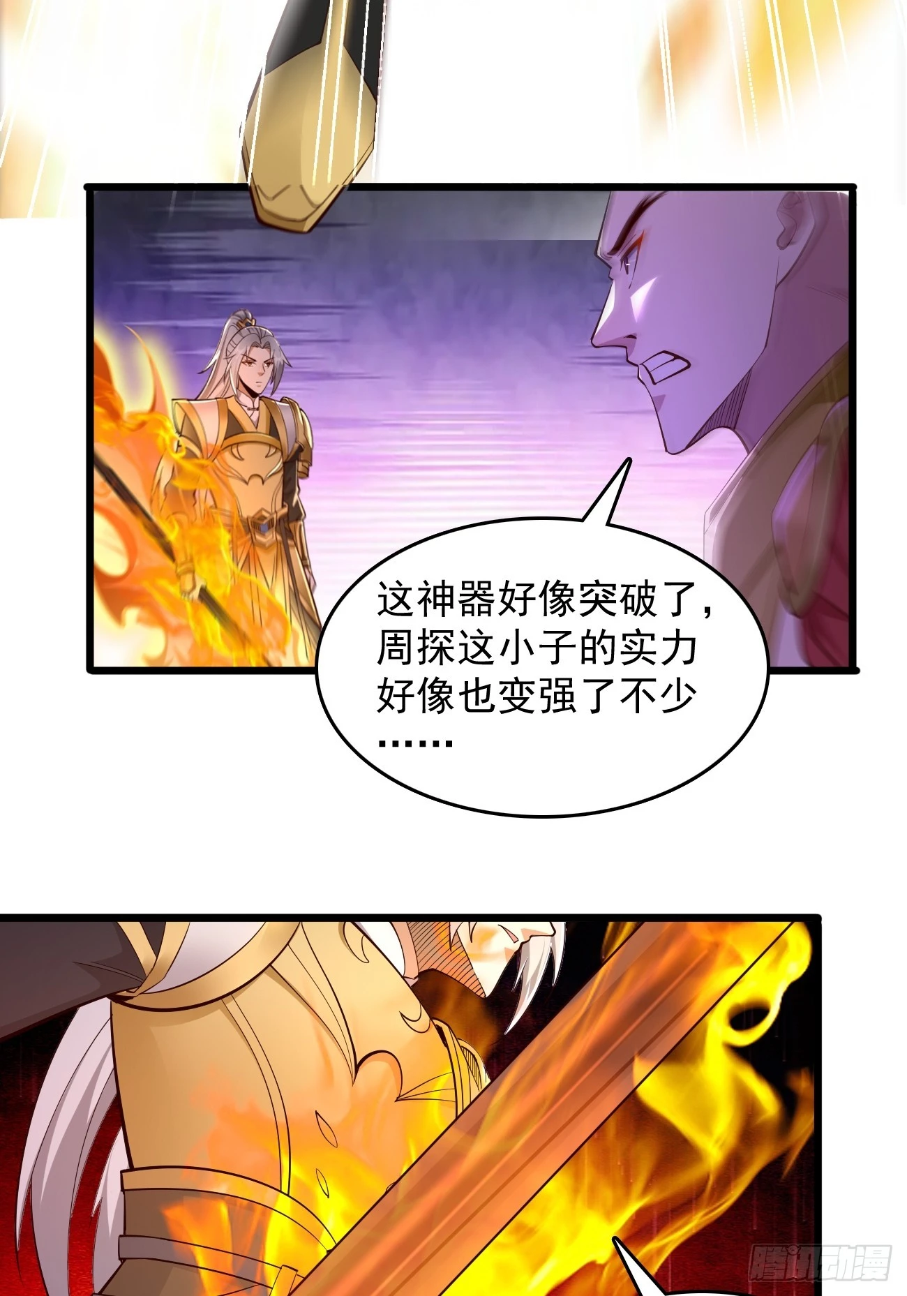 第99话：绝对实力！18