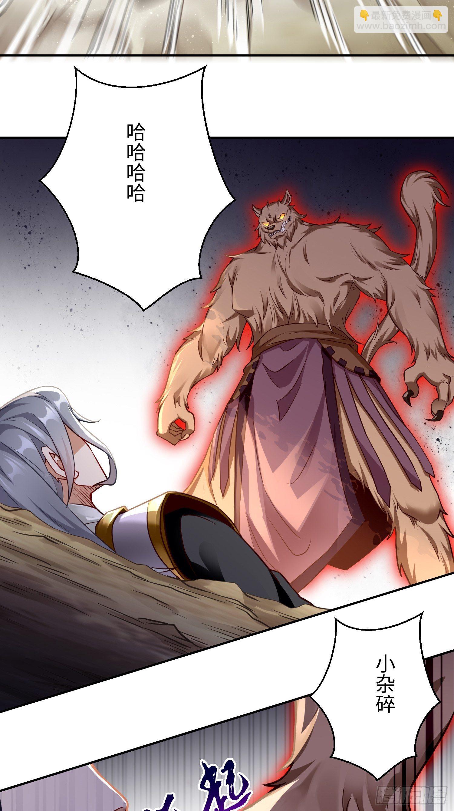 第13话：纳尼？你不讲武德！30