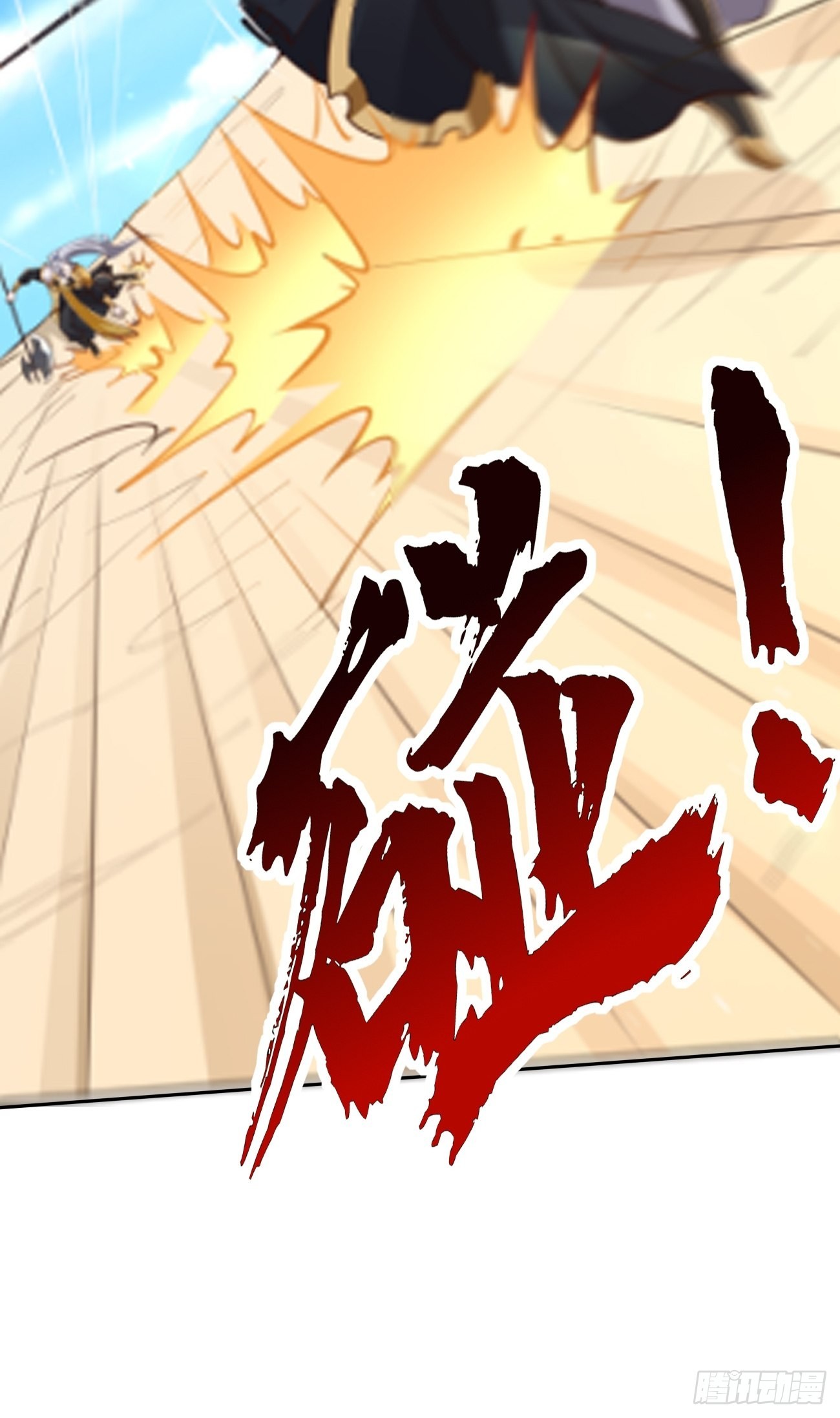 第81话：这仇我记住了！40