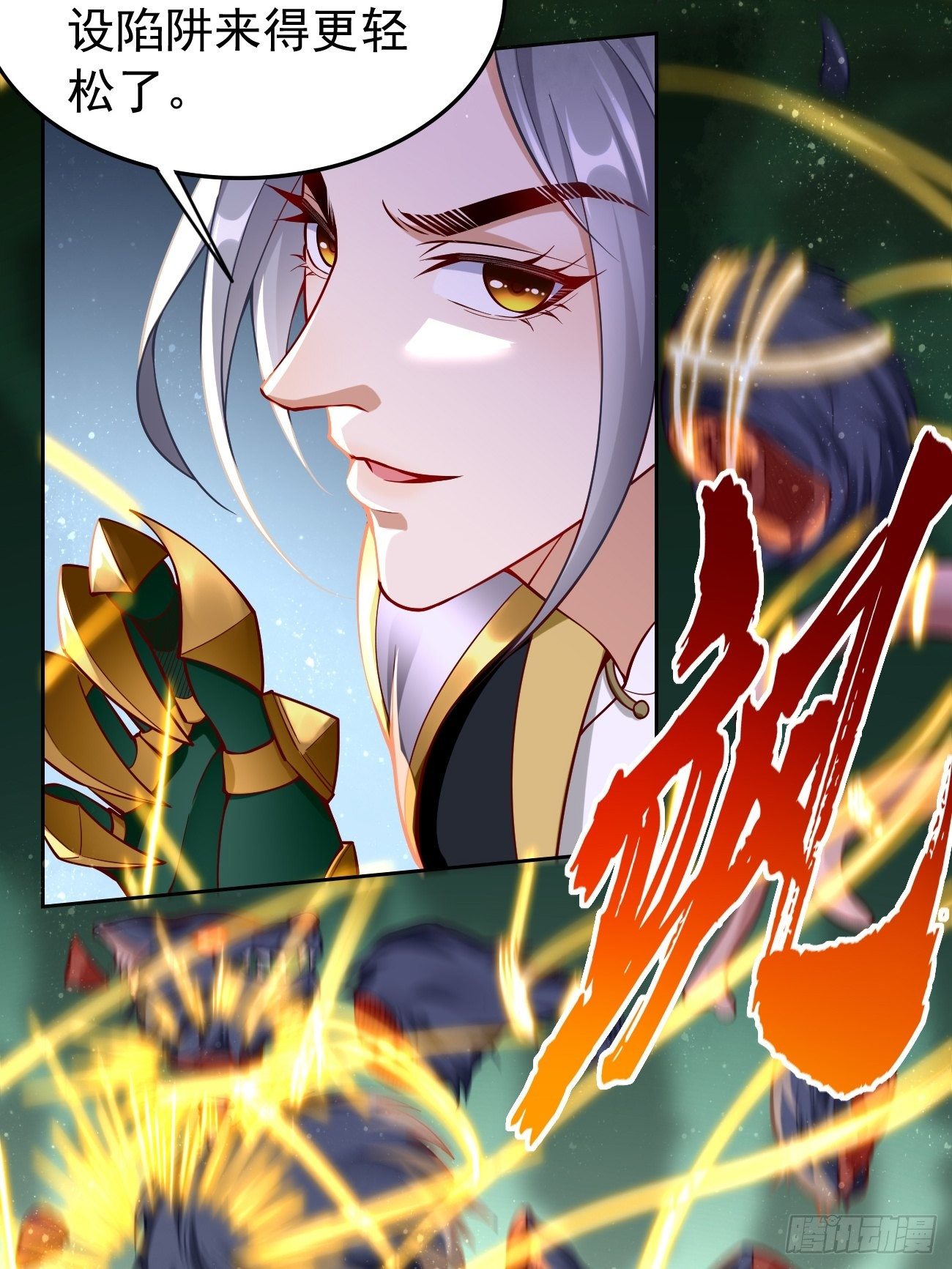 第44话：来吧，恶犬！30